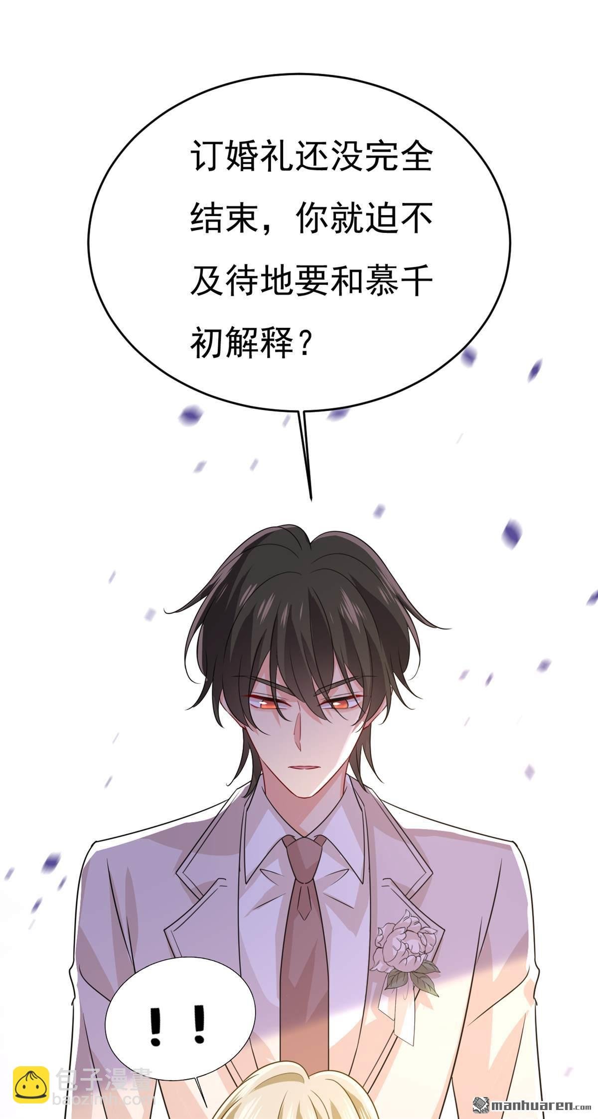 第591回 宫欧，我愿意！