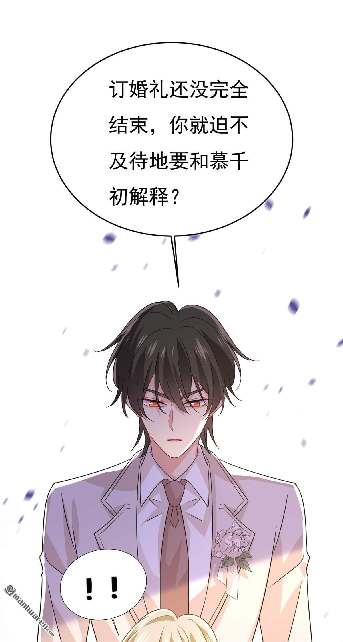 第592回 我母亲醒了？