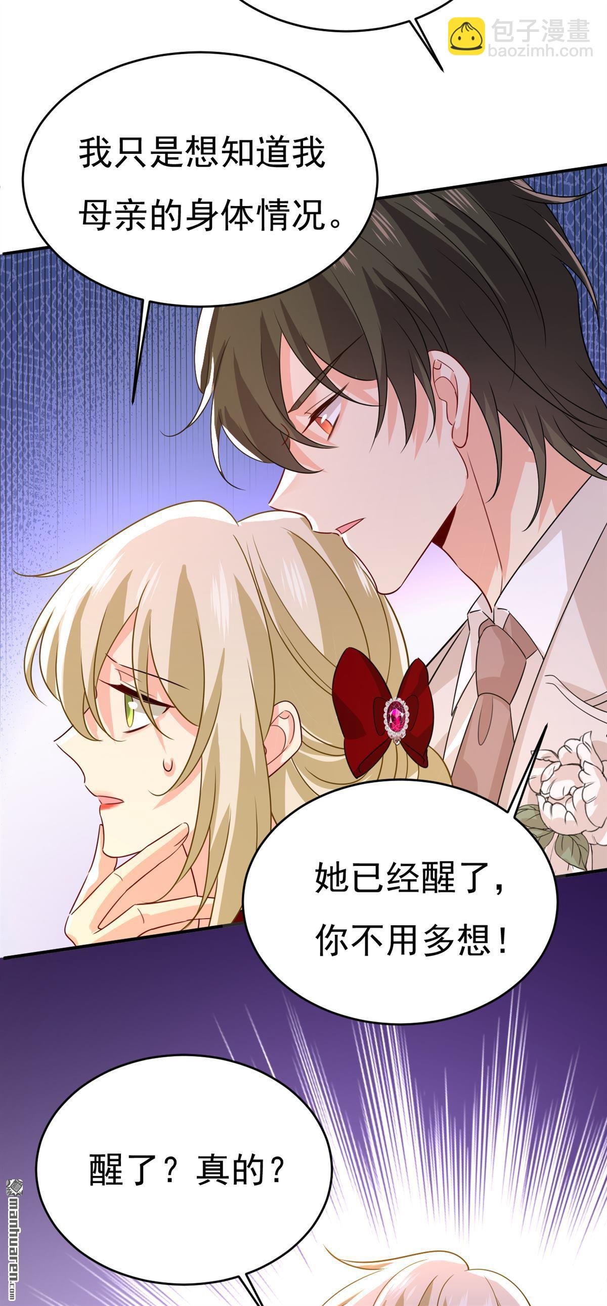 第592回 我母亲醒了？
