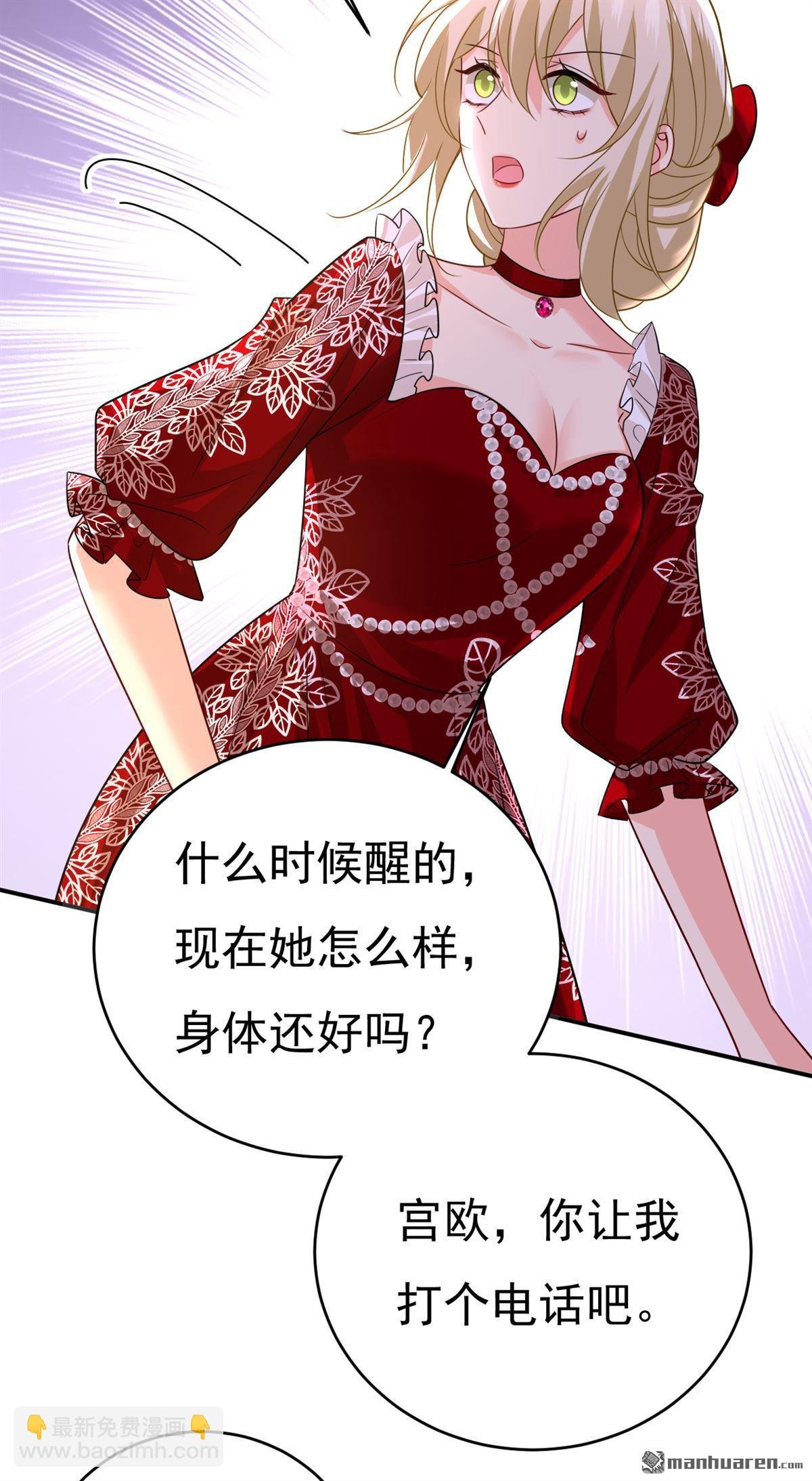 第592回 我母亲醒了？