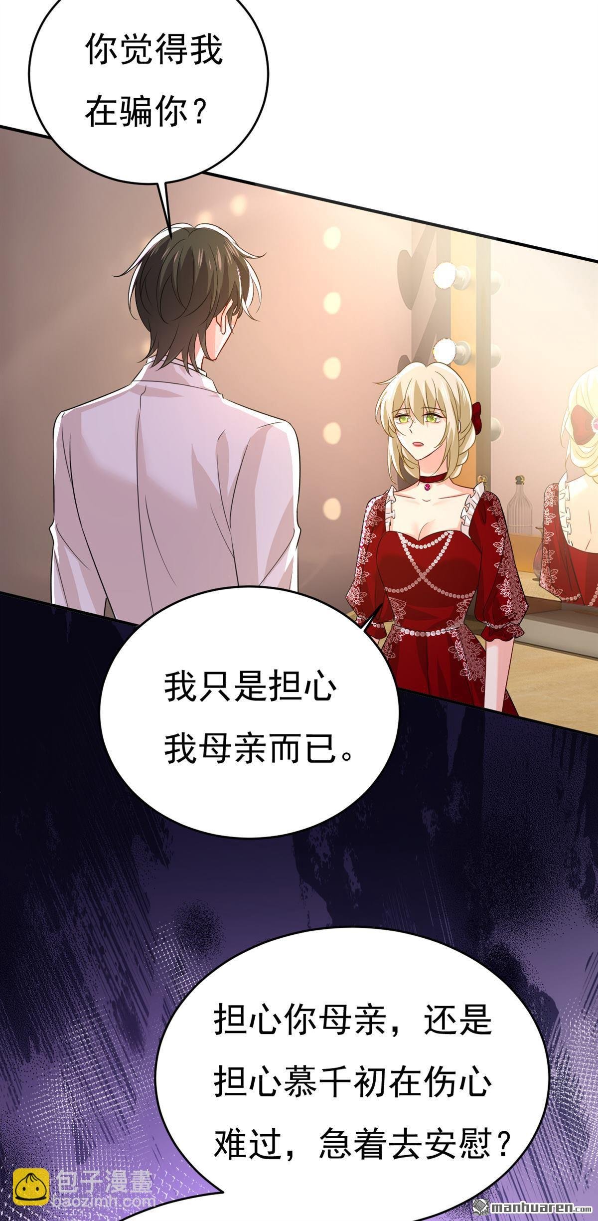 第592回 我母亲醒了？