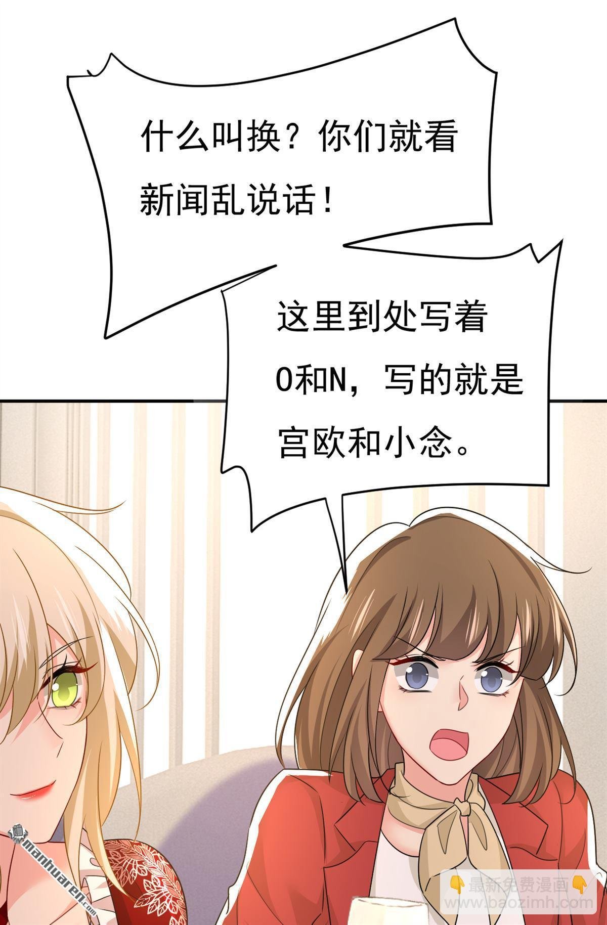 第592回 我母亲醒了？