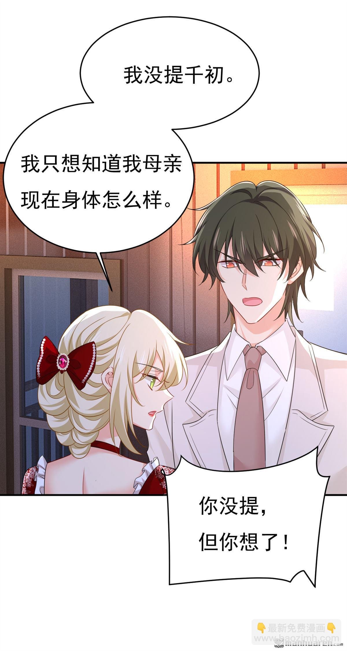 第594回 我会让你们加倍奉还