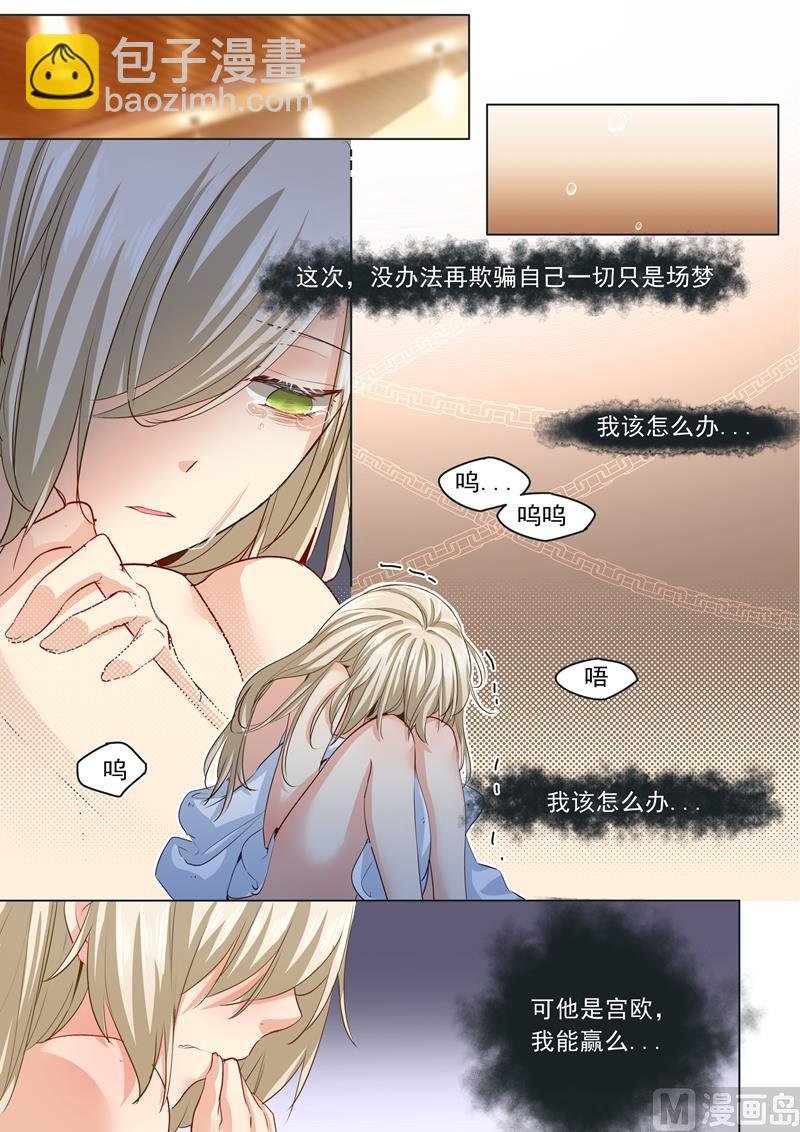 第05话 假青春