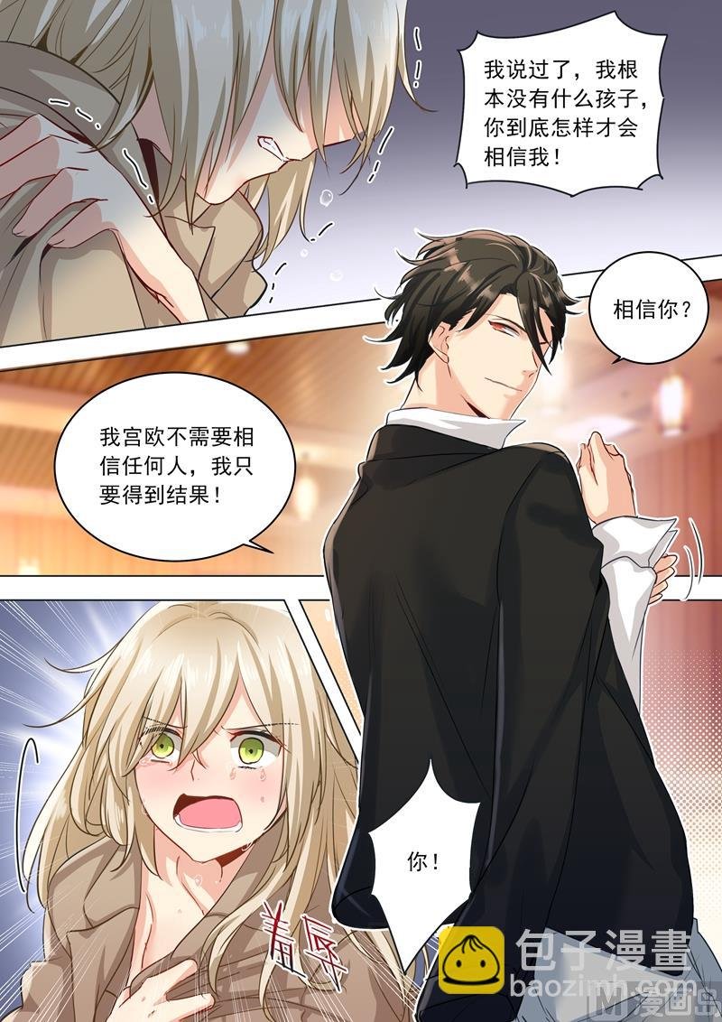 第05话 假青春