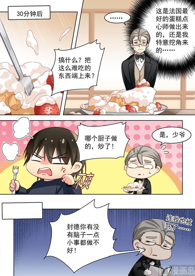 第59话 偏心