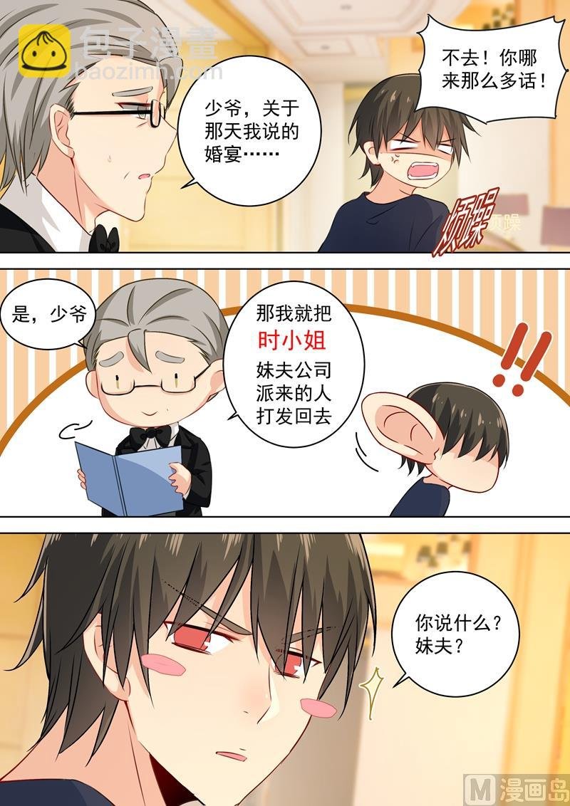 第59话 偏心