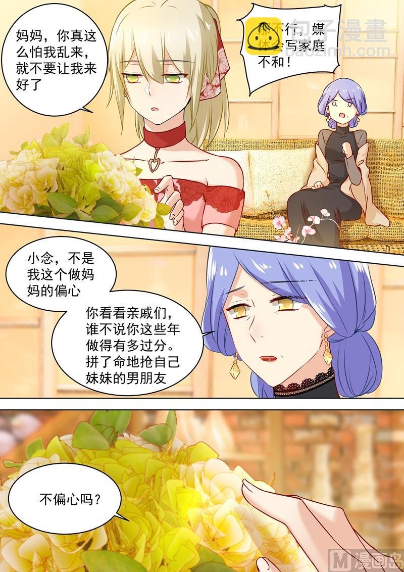 第59话 偏心