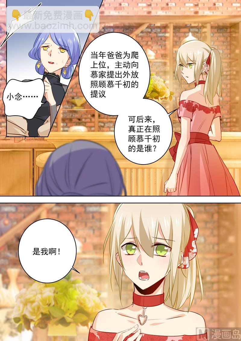 第59话 偏心