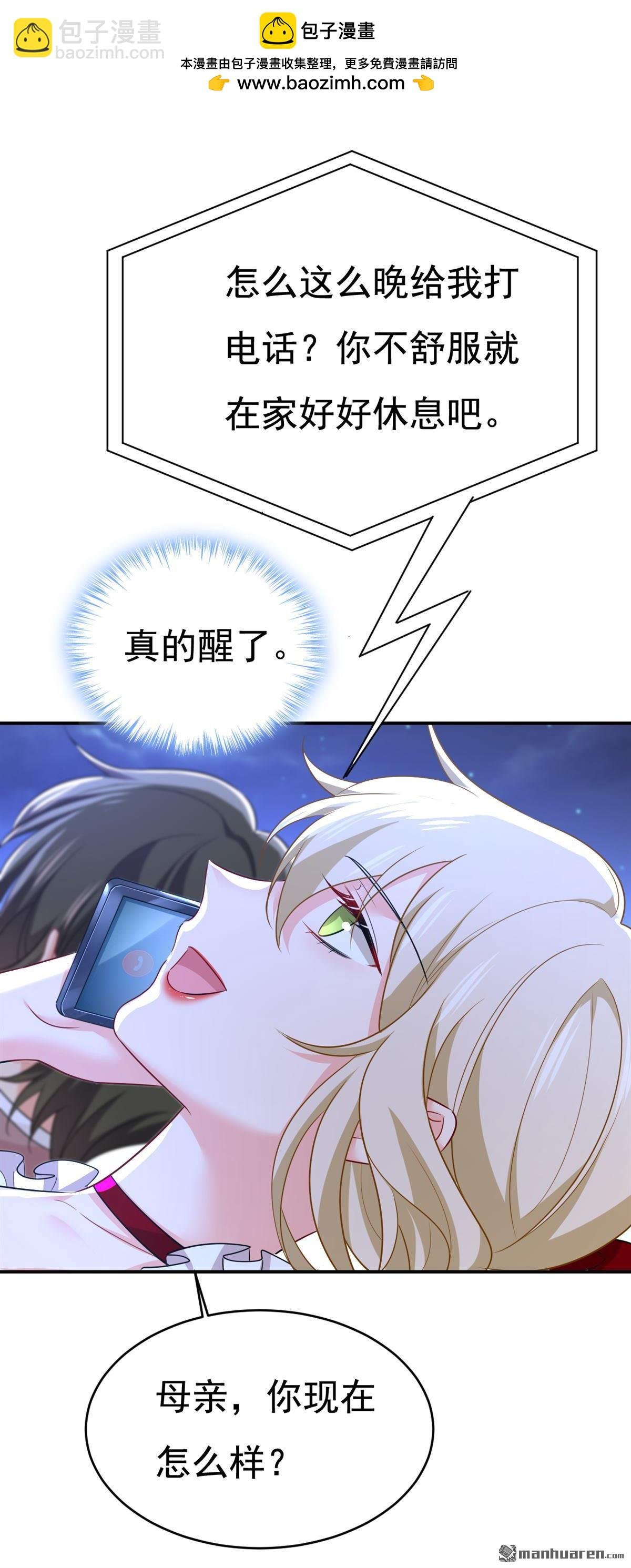 第596回 你想给我戴绿帽子？