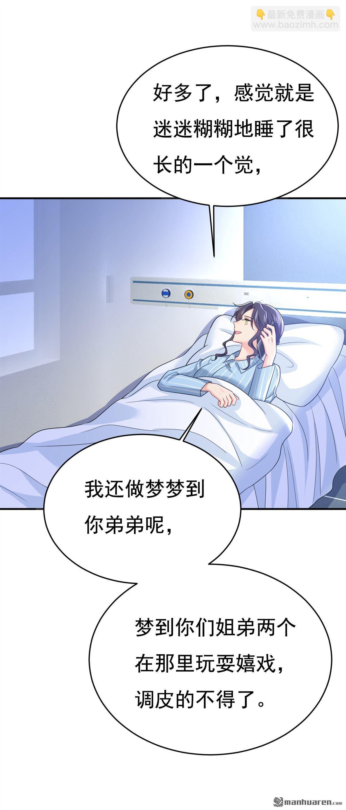 第596回 你想给我戴绿帽子？