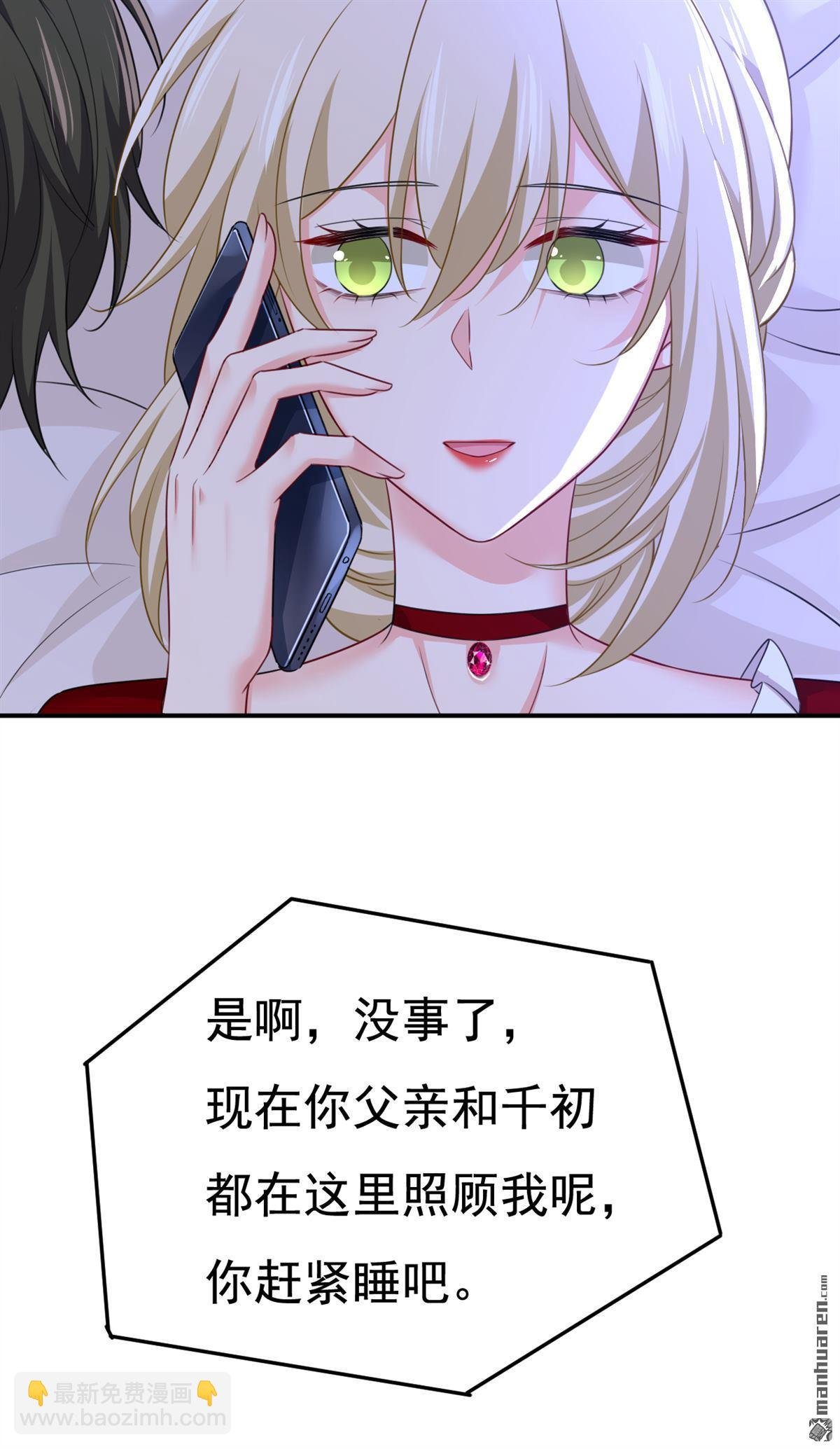 第596回 你想给我戴绿帽子？