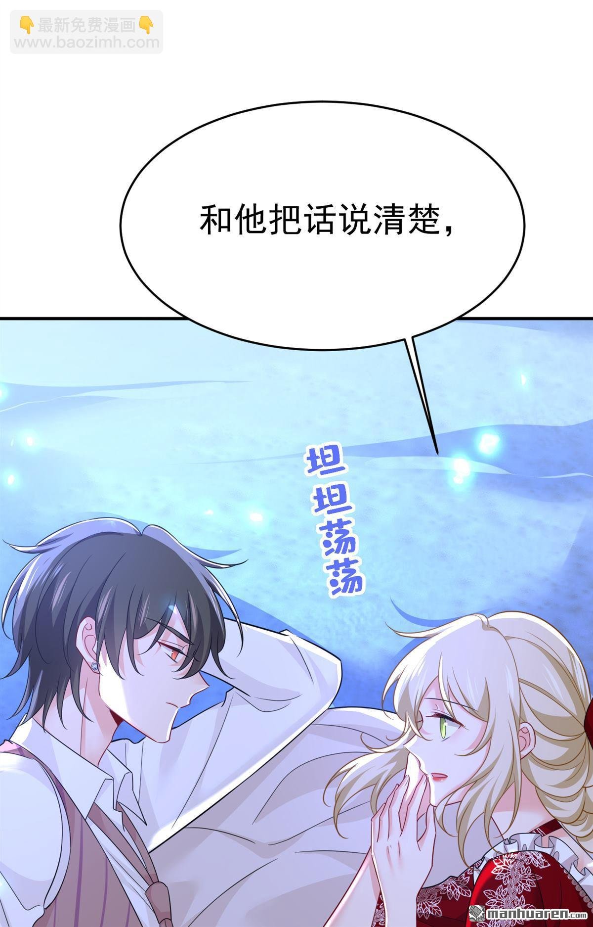 第596回 你想给我戴绿帽子？