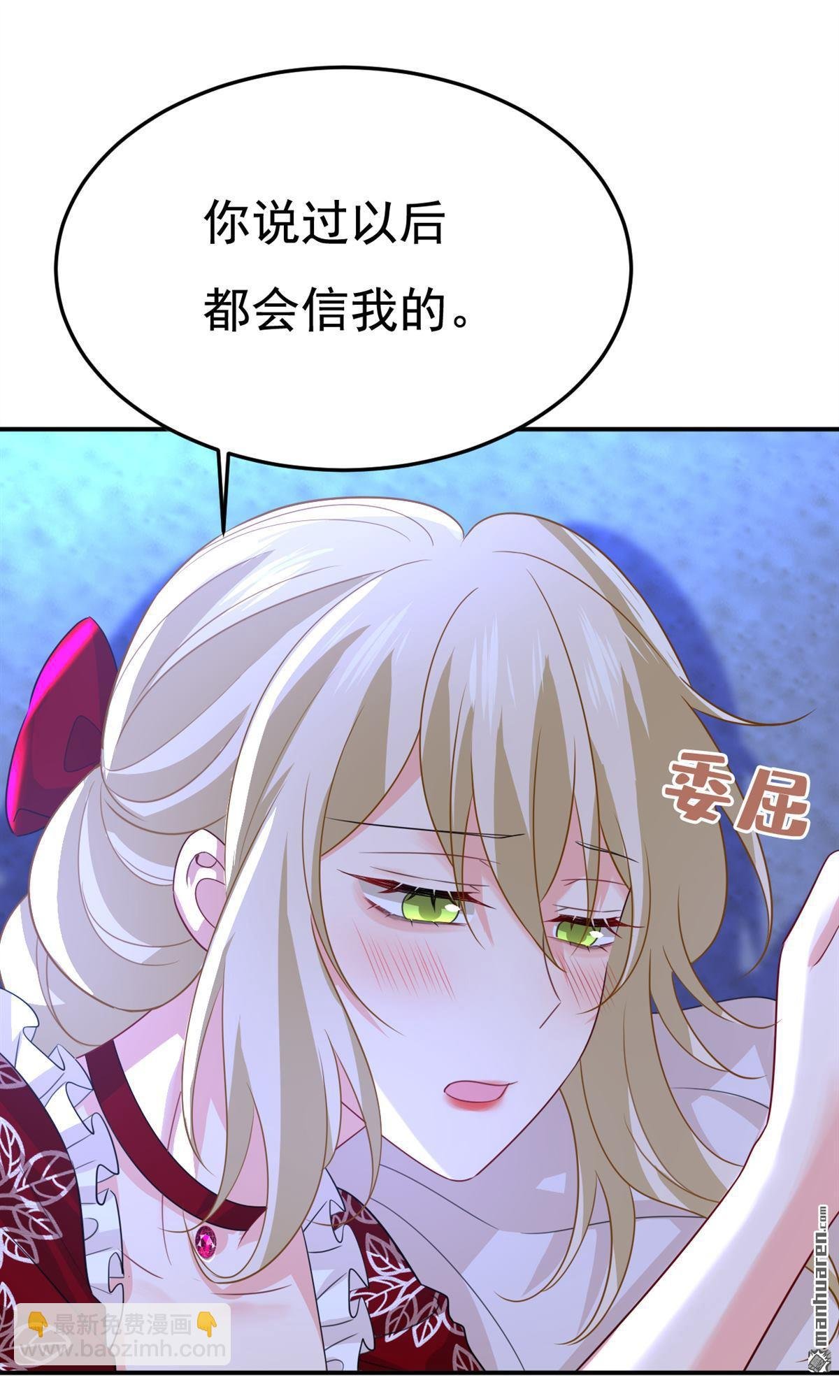 第596回 你想给我戴绿帽子？