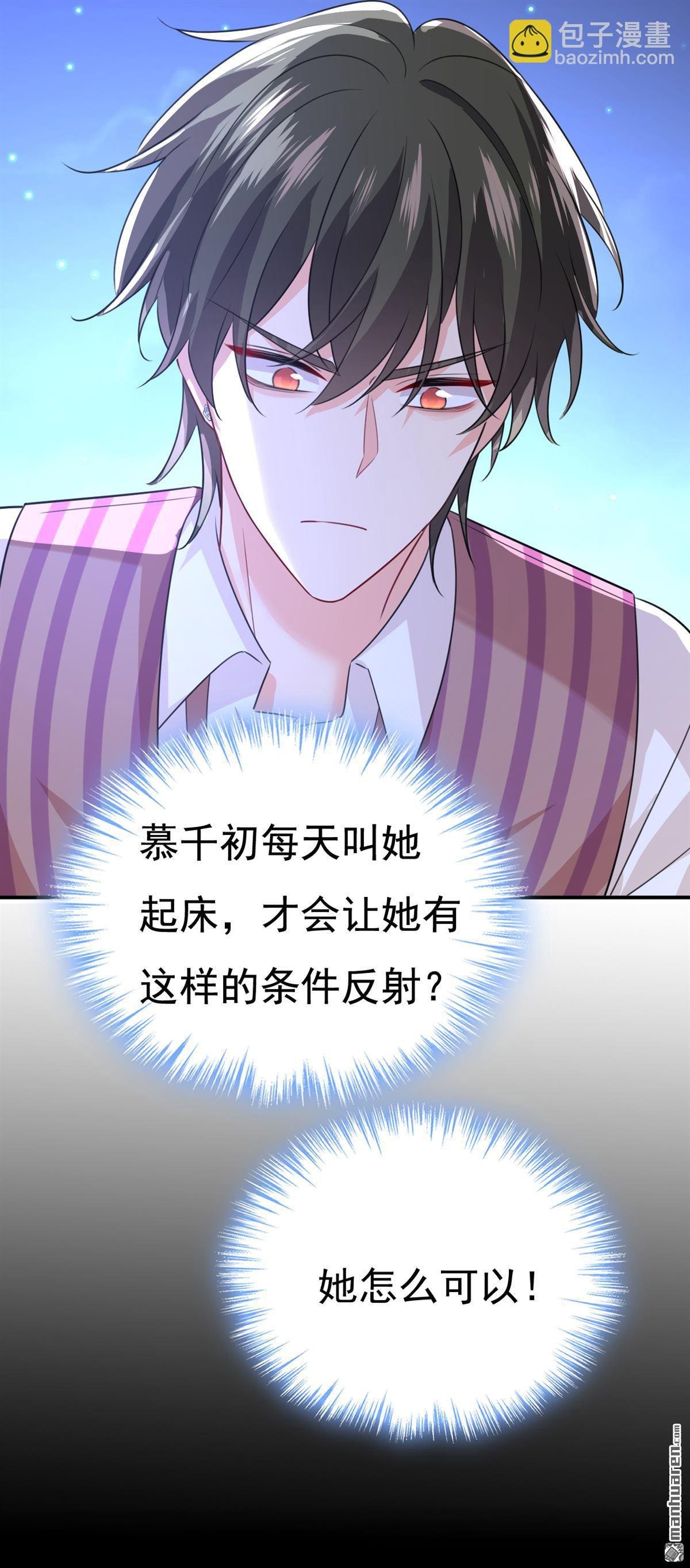 第597回 早上好，未婚夫