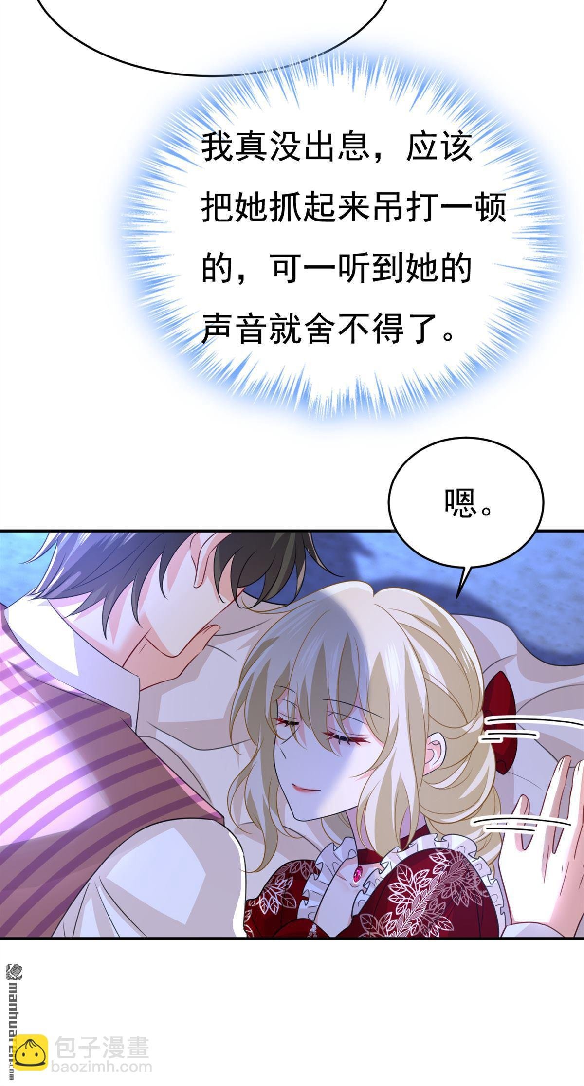 第597回 早上好，未婚夫