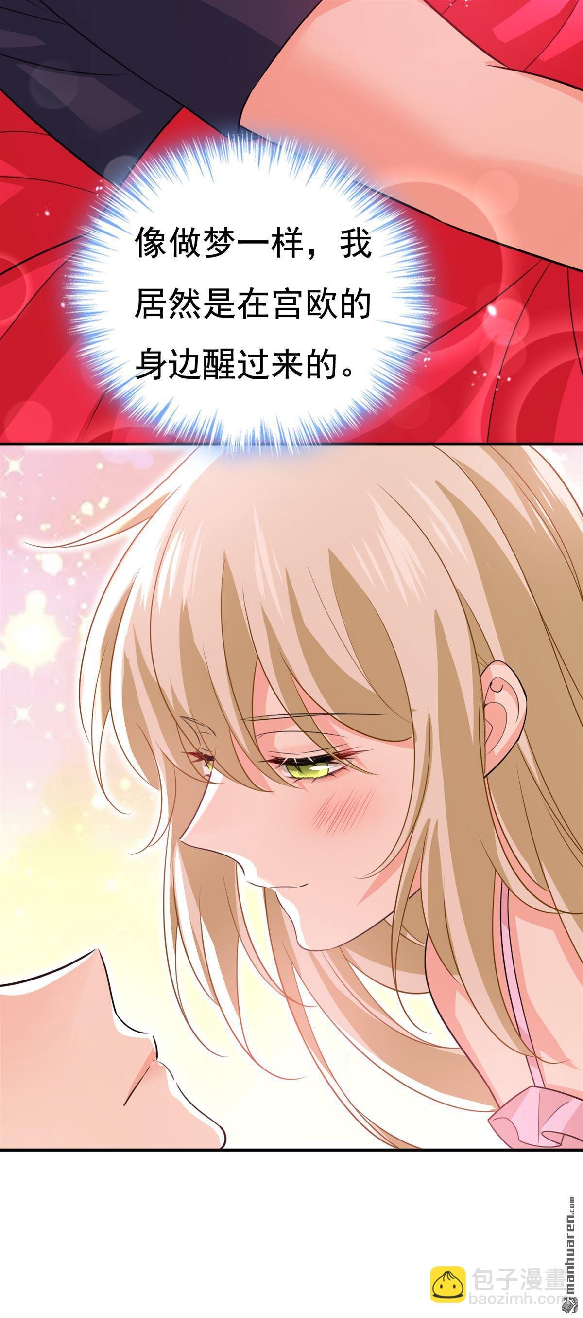 第597回 早上好，未婚夫