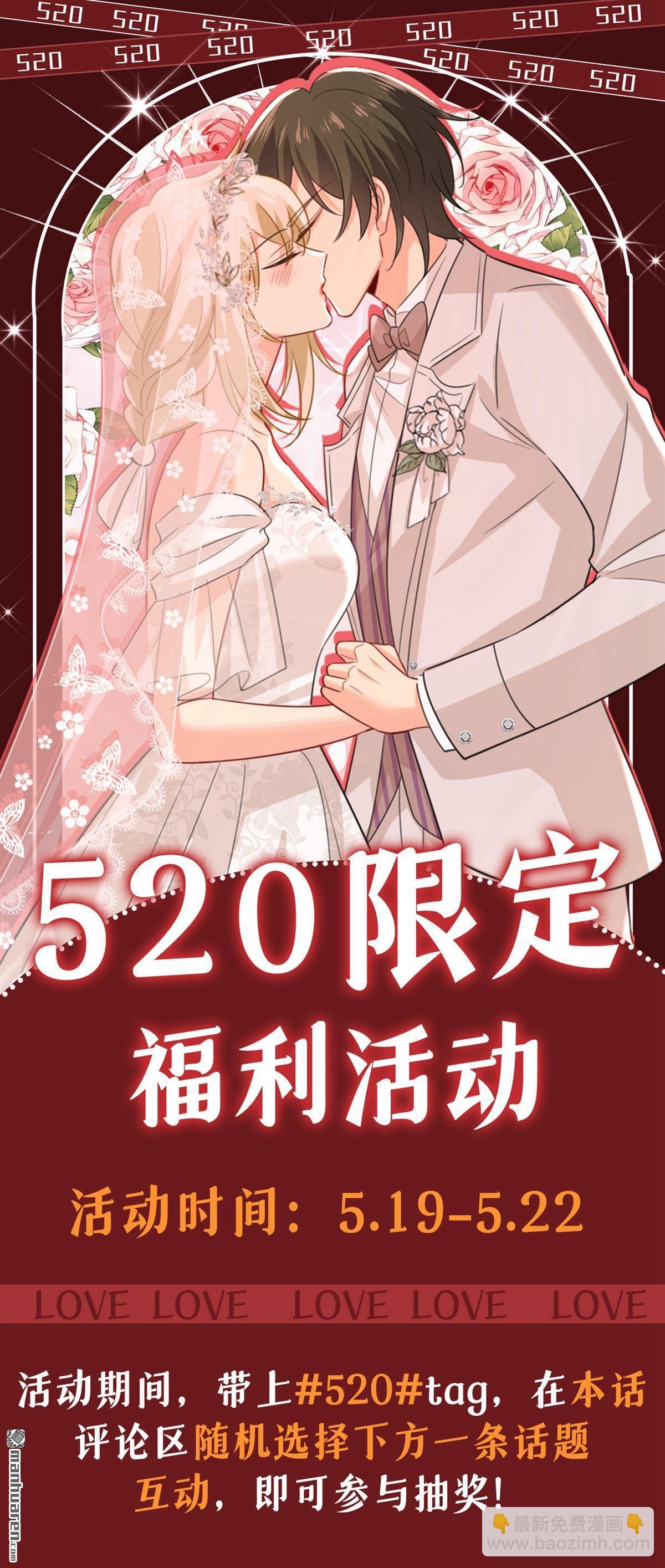 第597回 早上好，未婚夫
