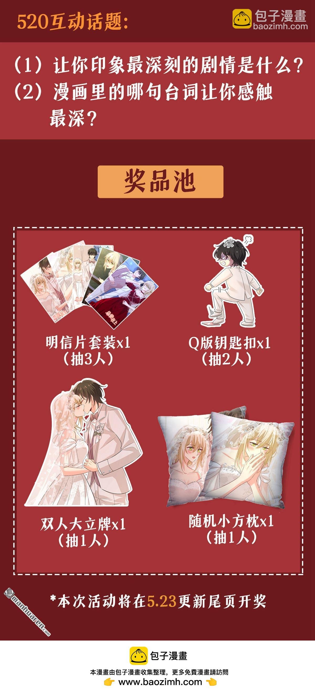第597回 早上好，未婚夫