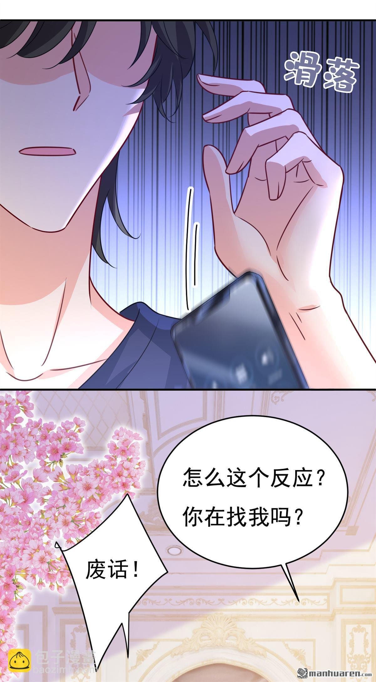 第598回 你在找我？