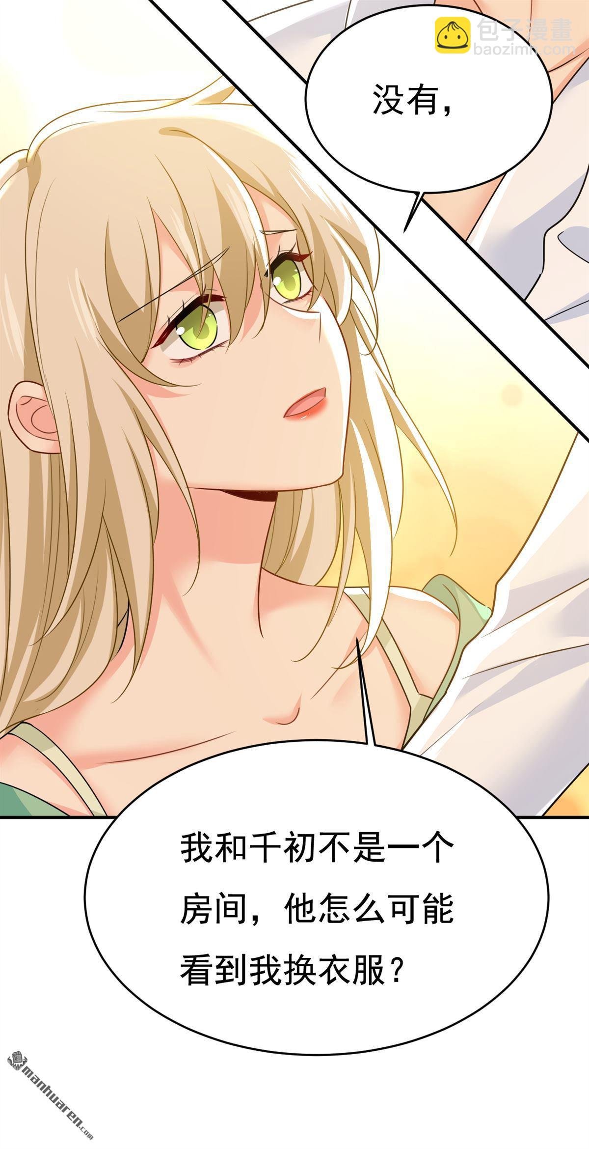 第599回 你在勾引我吗