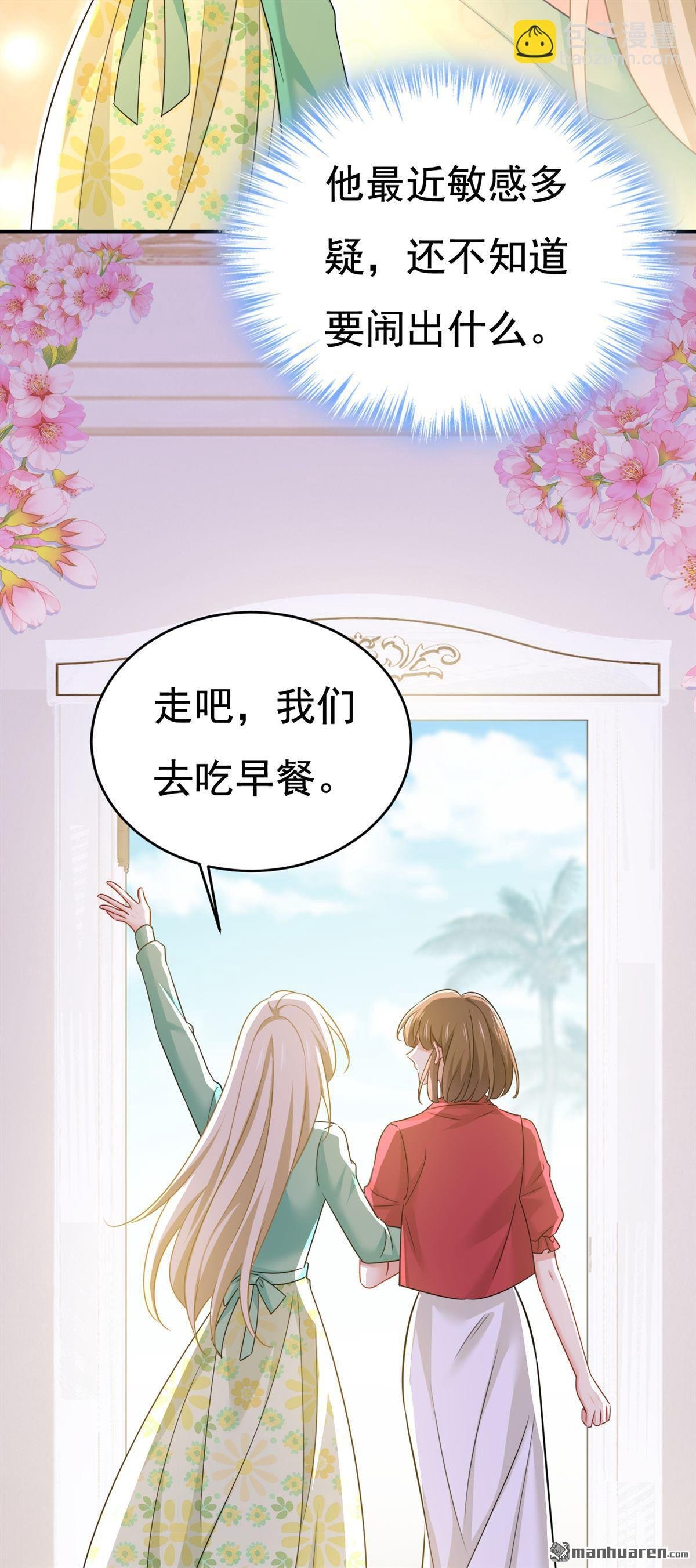 第600回 给她送微波炉？