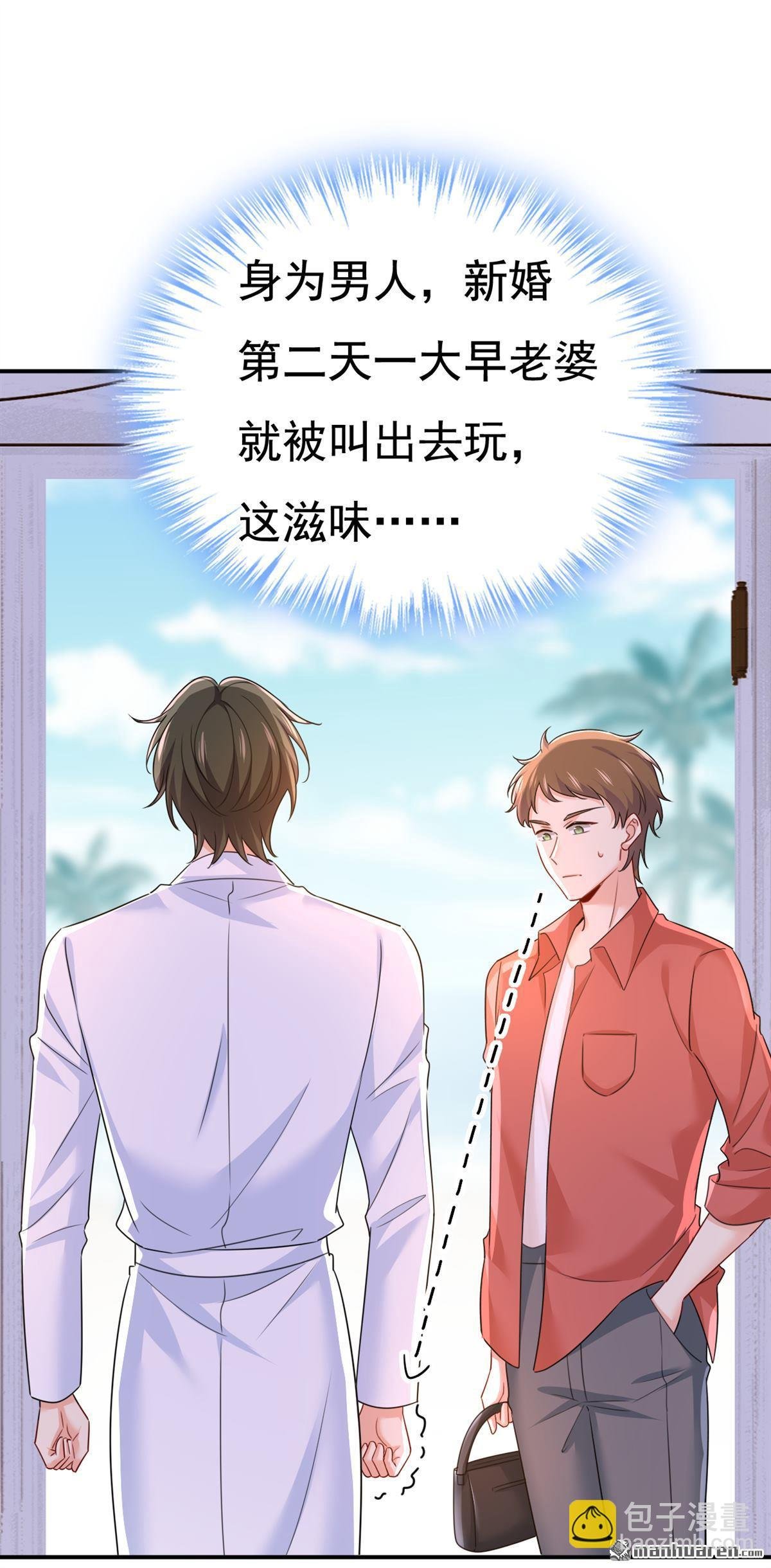 第600回 给她送微波炉？