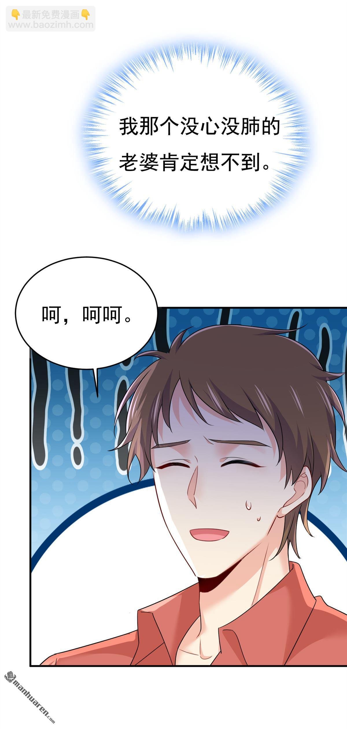 第600回 给她送微波炉？