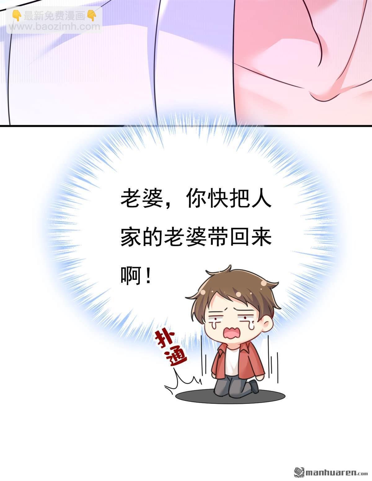 第600回 给她送微波炉？