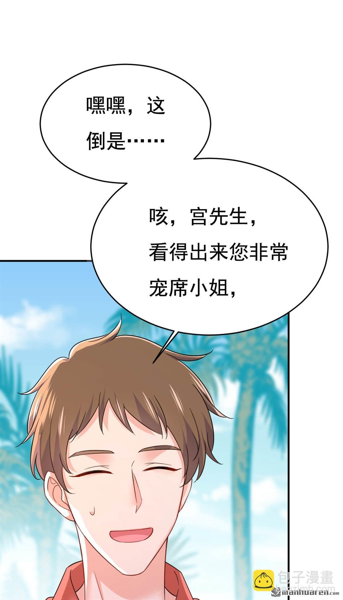 第600回 给她送微波炉？