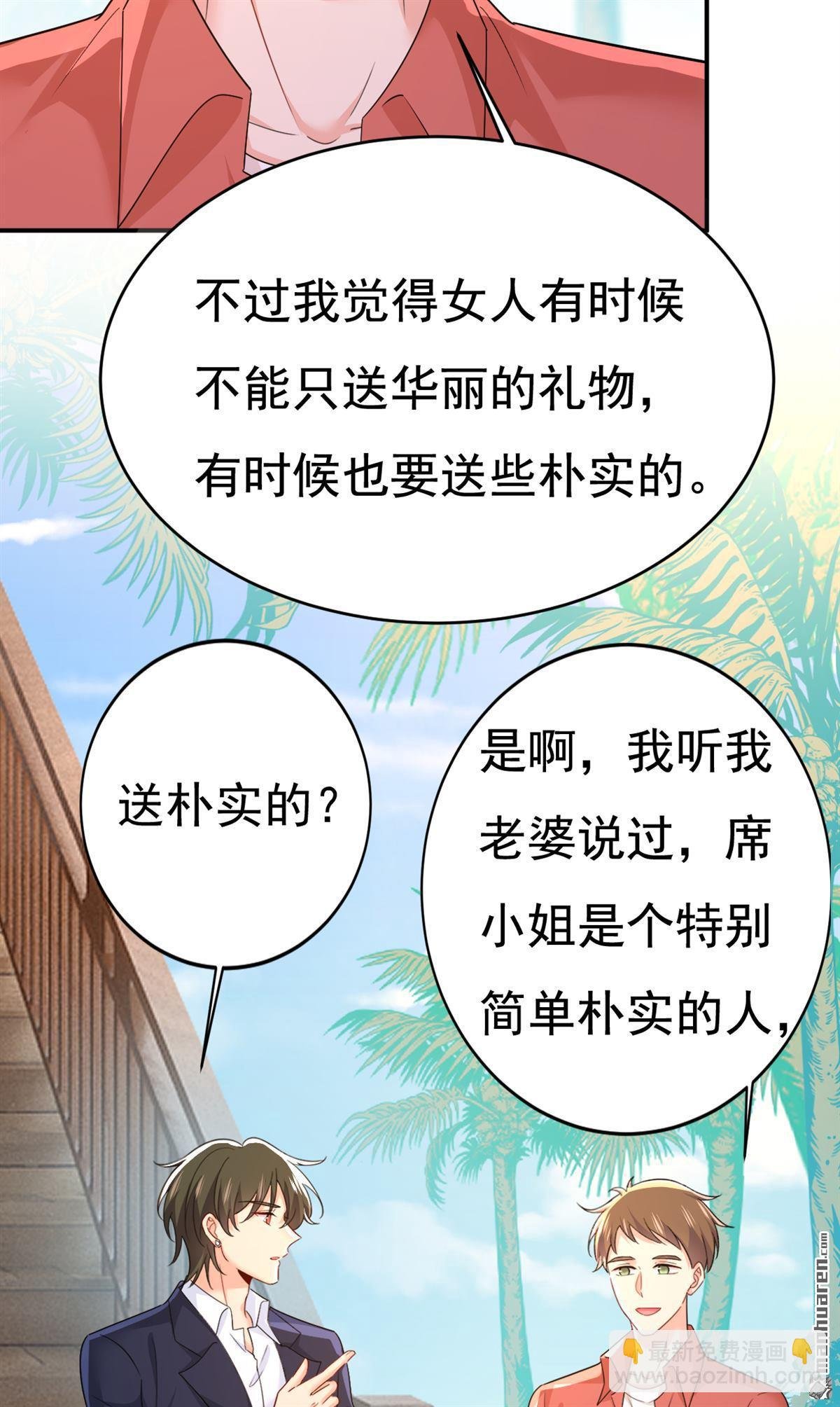 第600回 给她送微波炉？