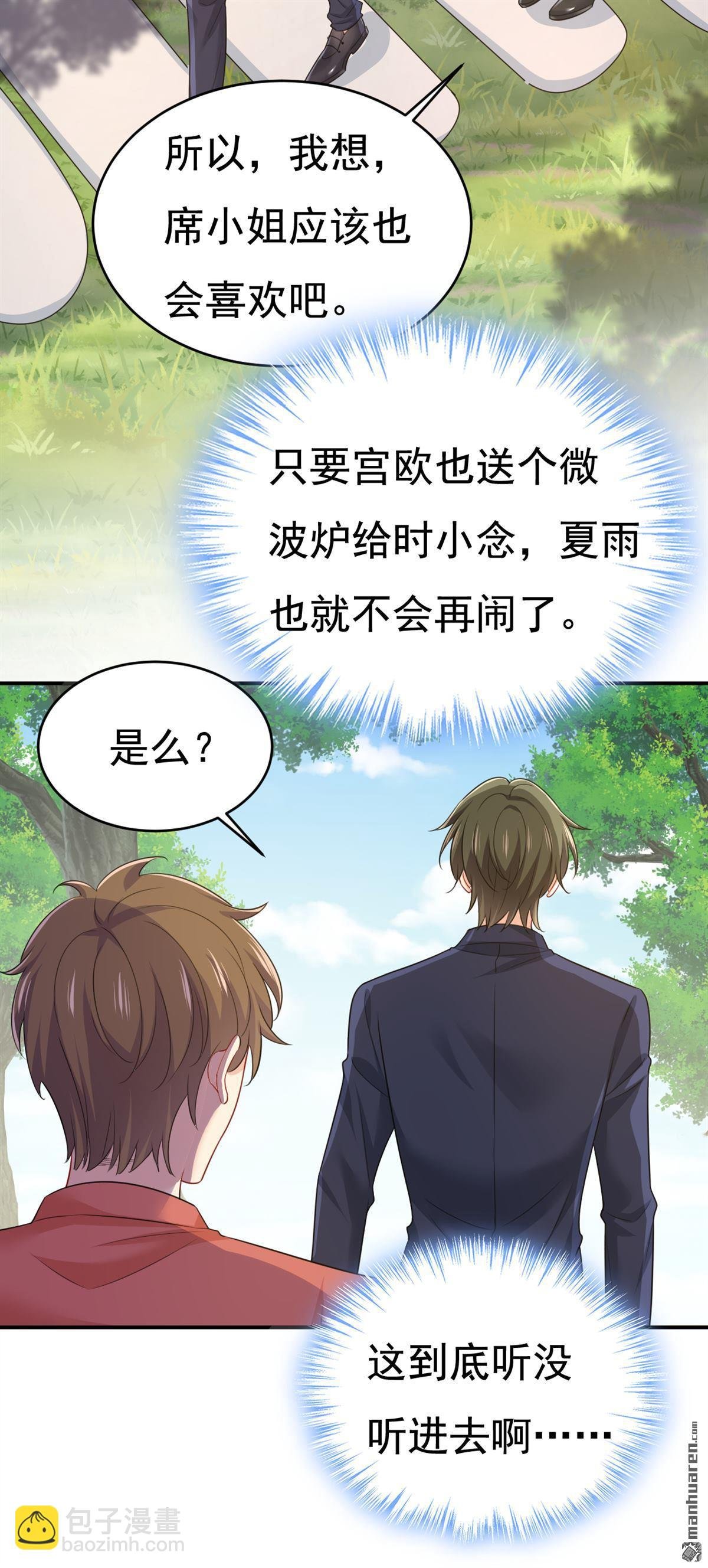 第600回 给她送微波炉？