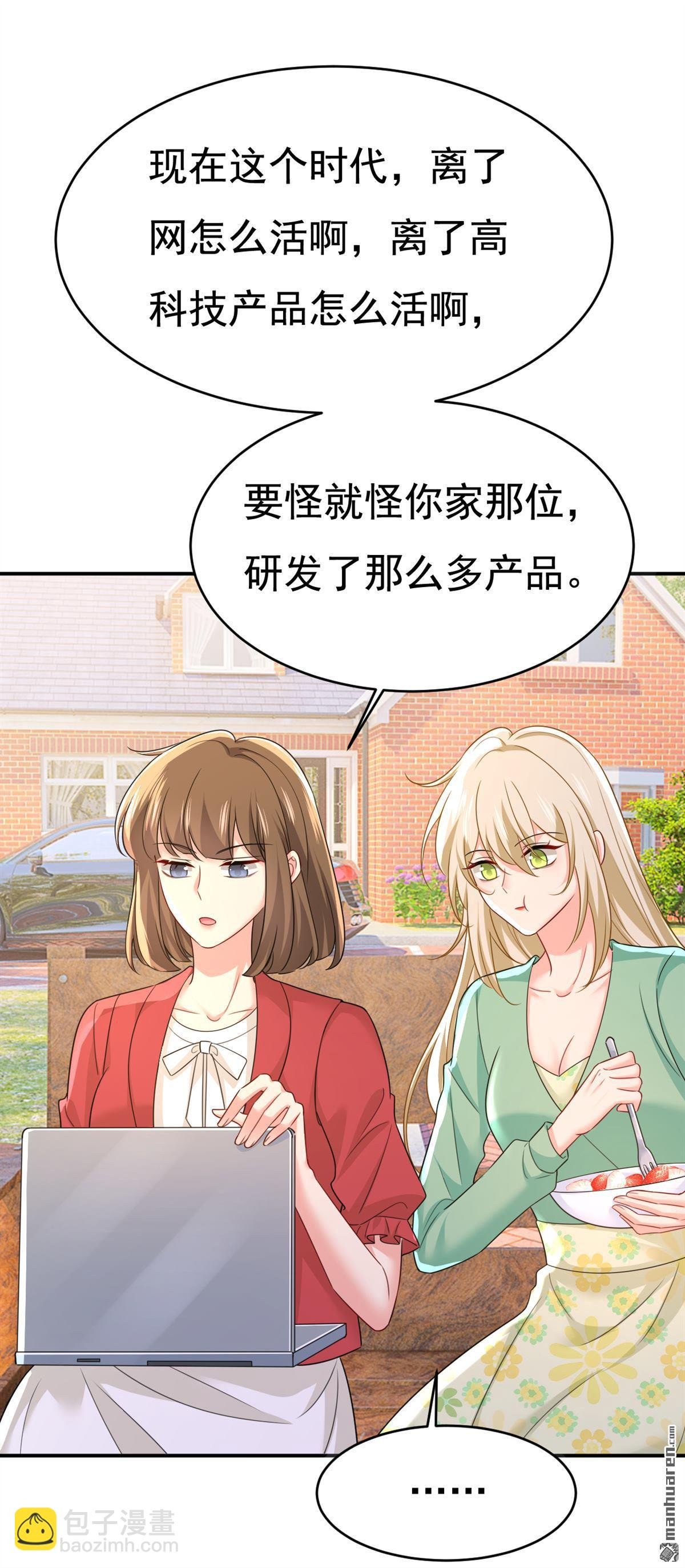 第600回 给她送微波炉？