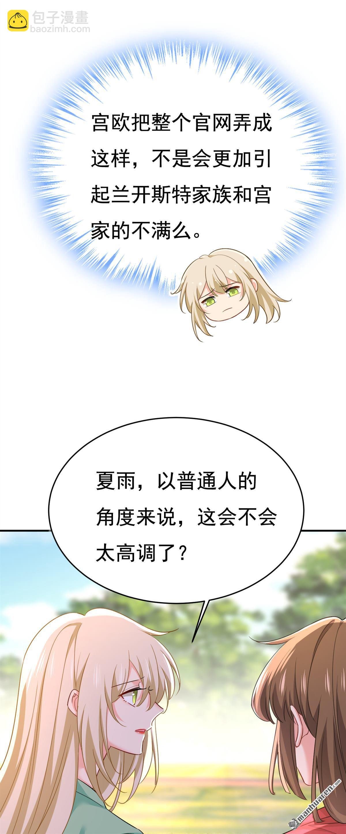 第600回 给她送微波炉？