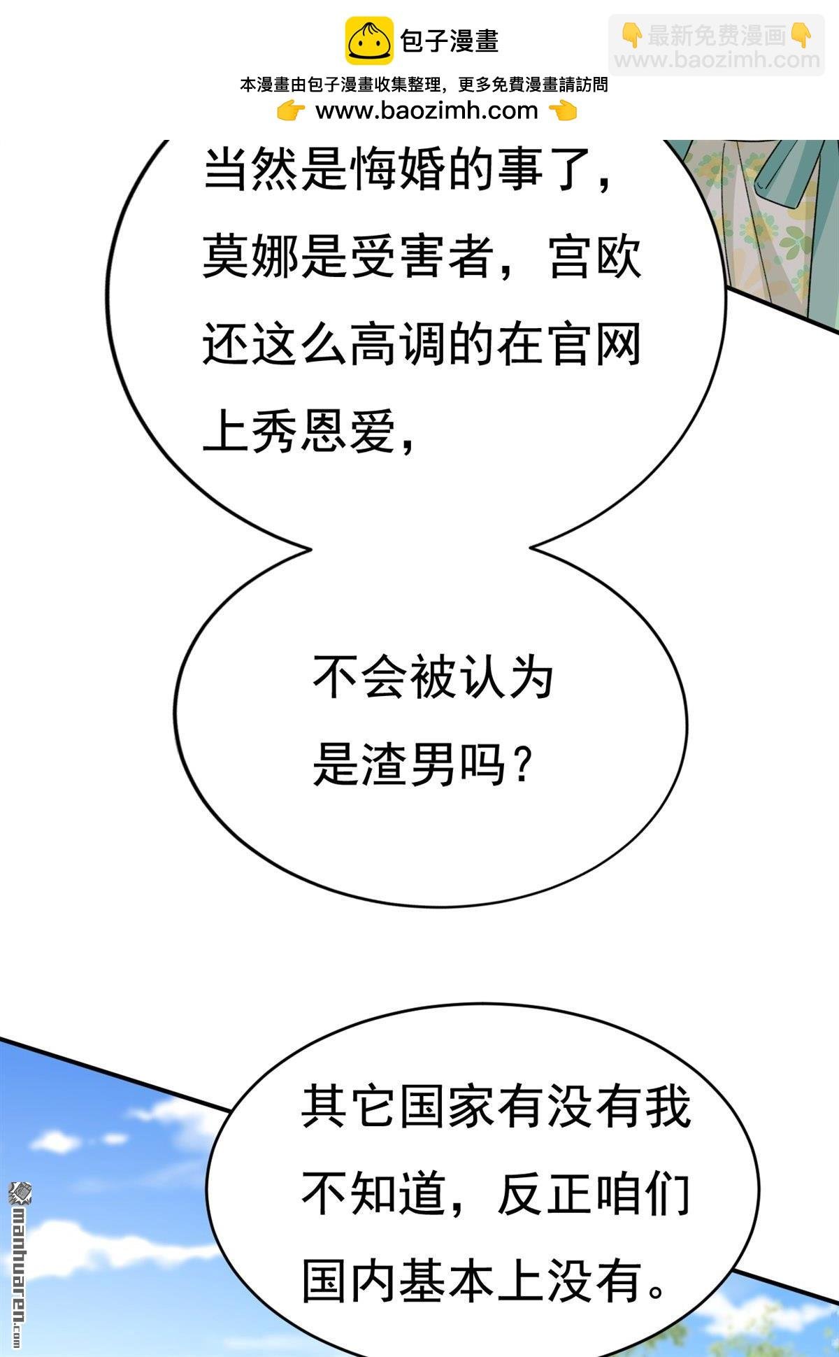 第601回 谁是你老婆？！