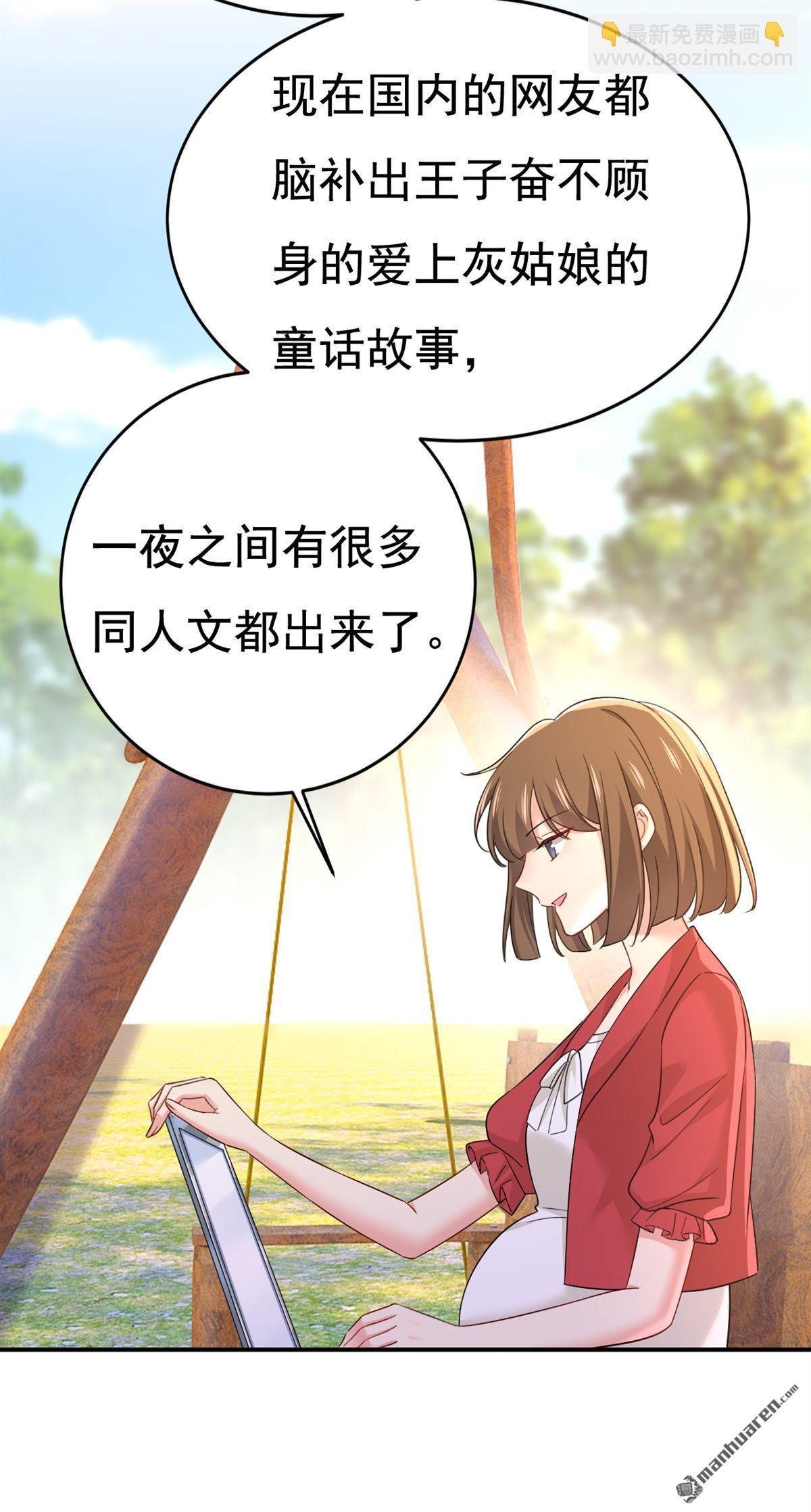 第601回 谁是你老婆？！