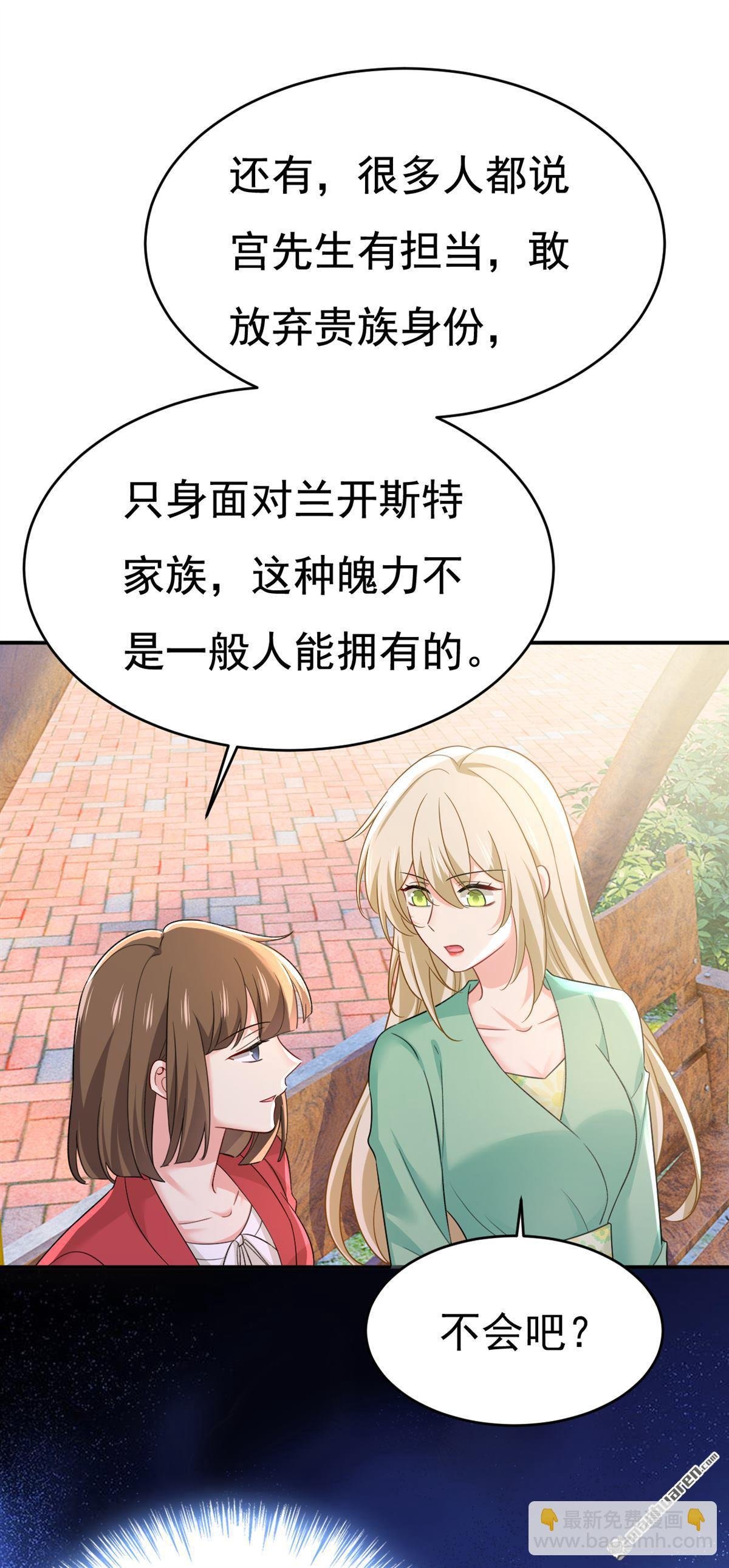 第601回 谁是你老婆？！