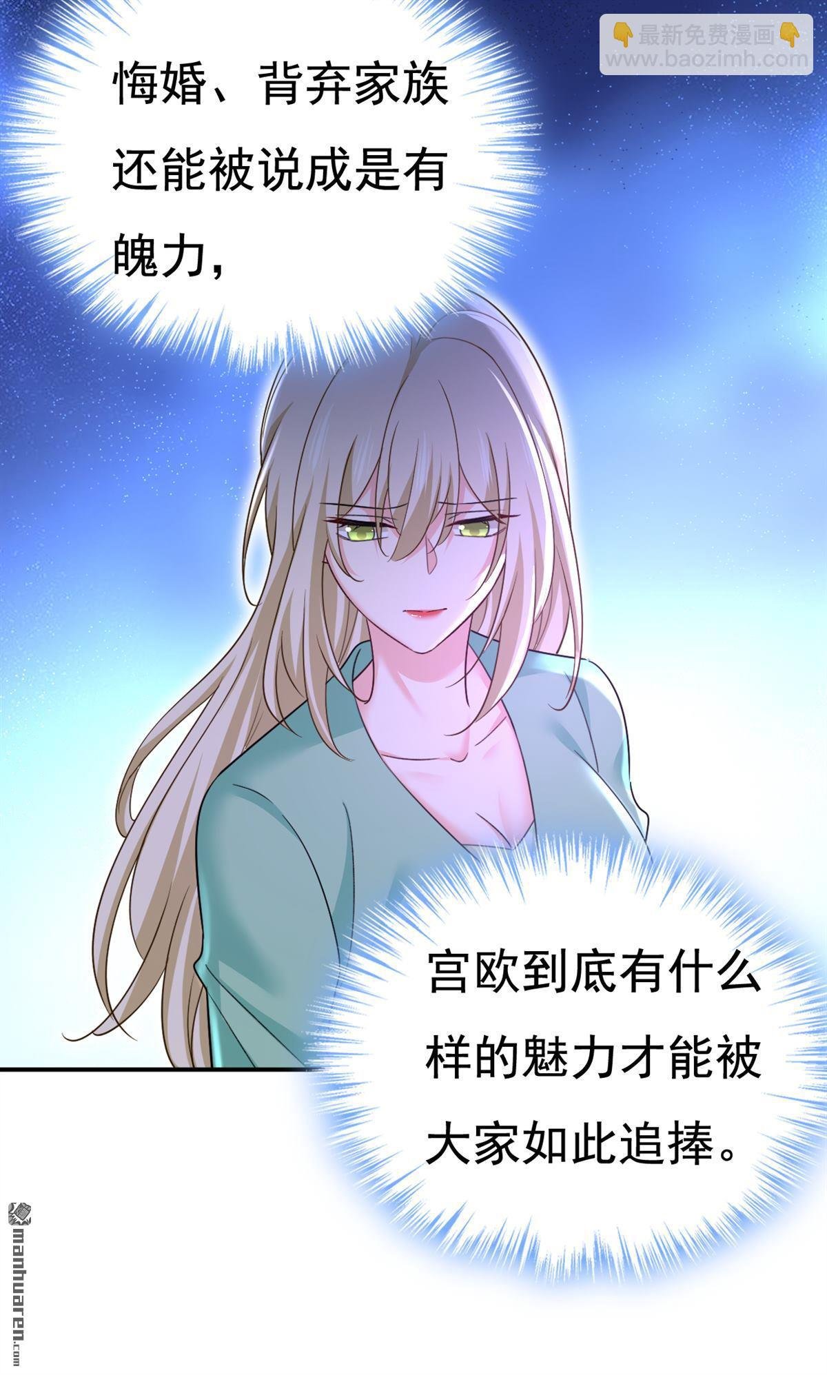 第601回 谁是你老婆？！