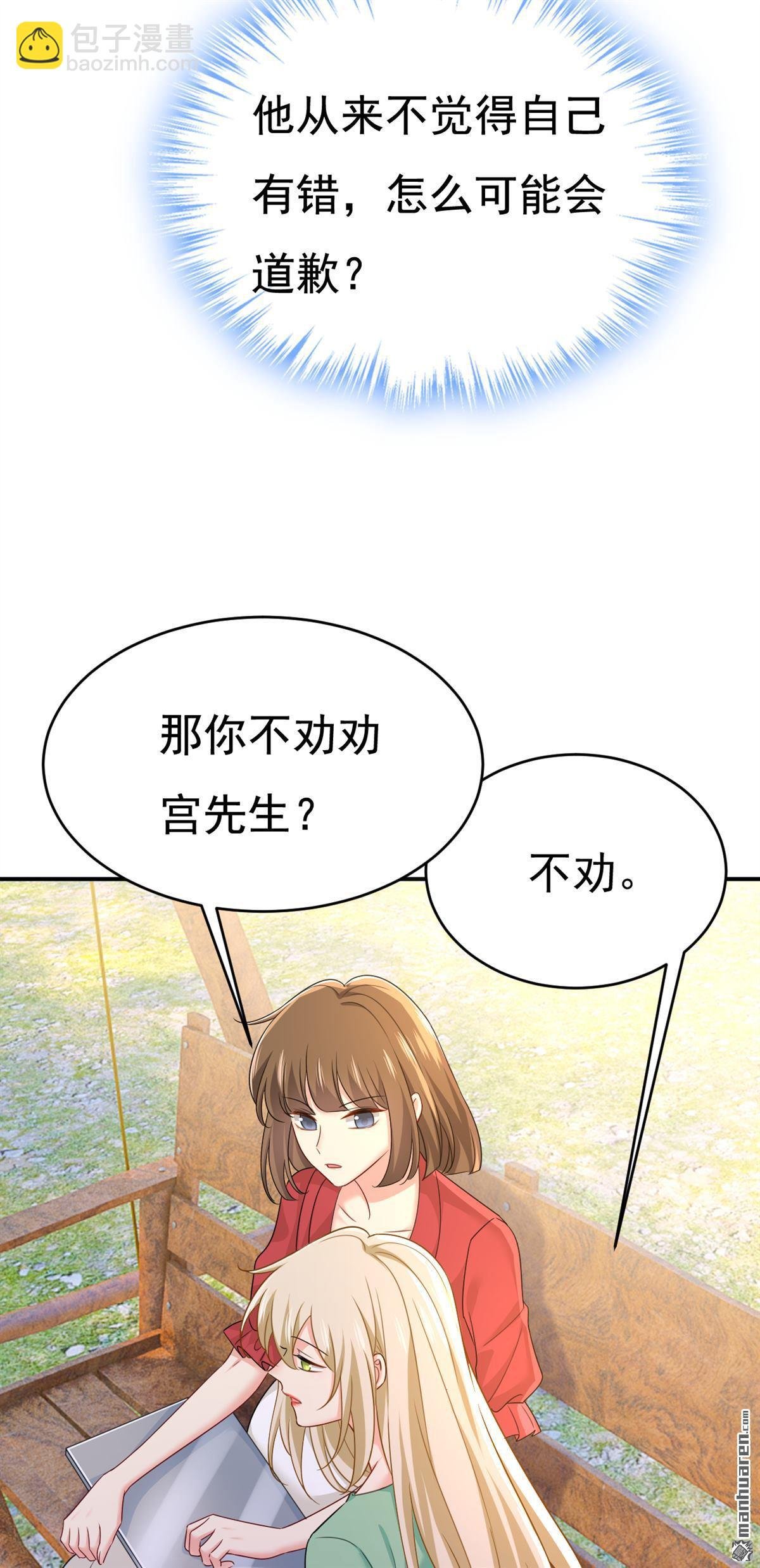 第601回 谁是你老婆？！