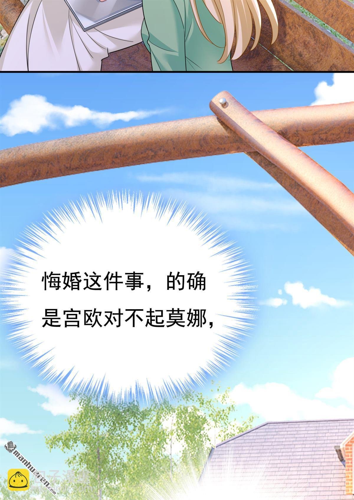 第601回 谁是你老婆？！