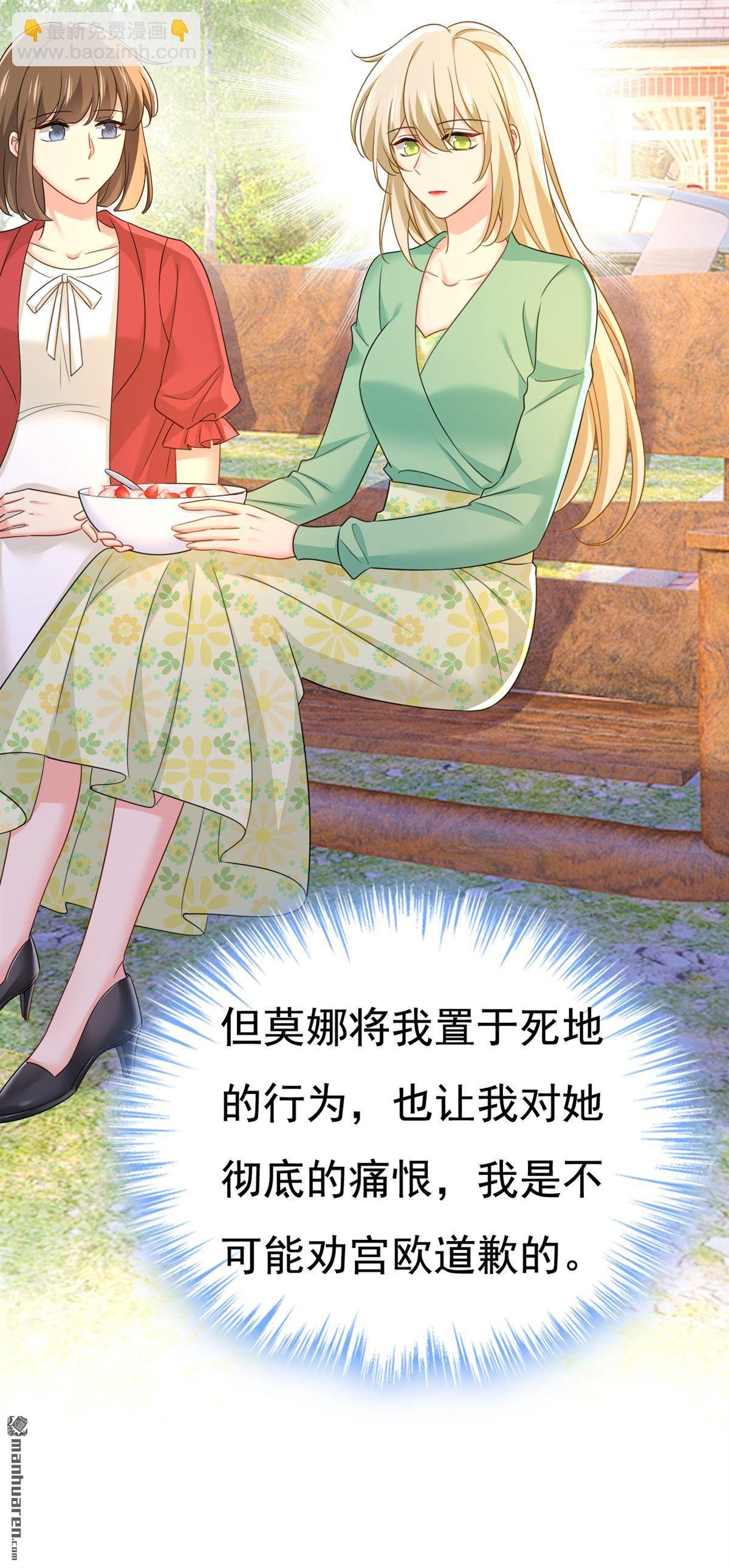 第601回 谁是你老婆？！