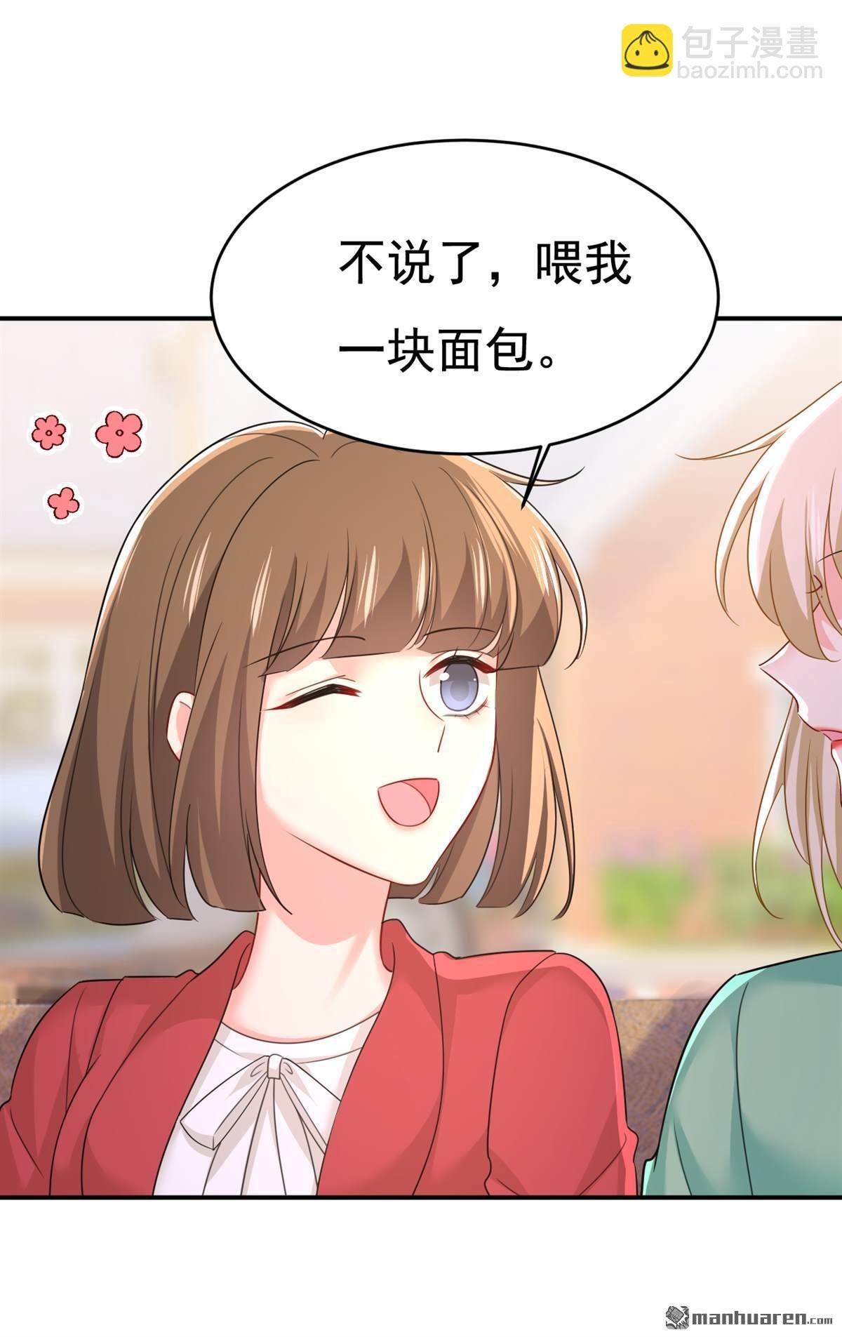第601回 谁是你老婆？！