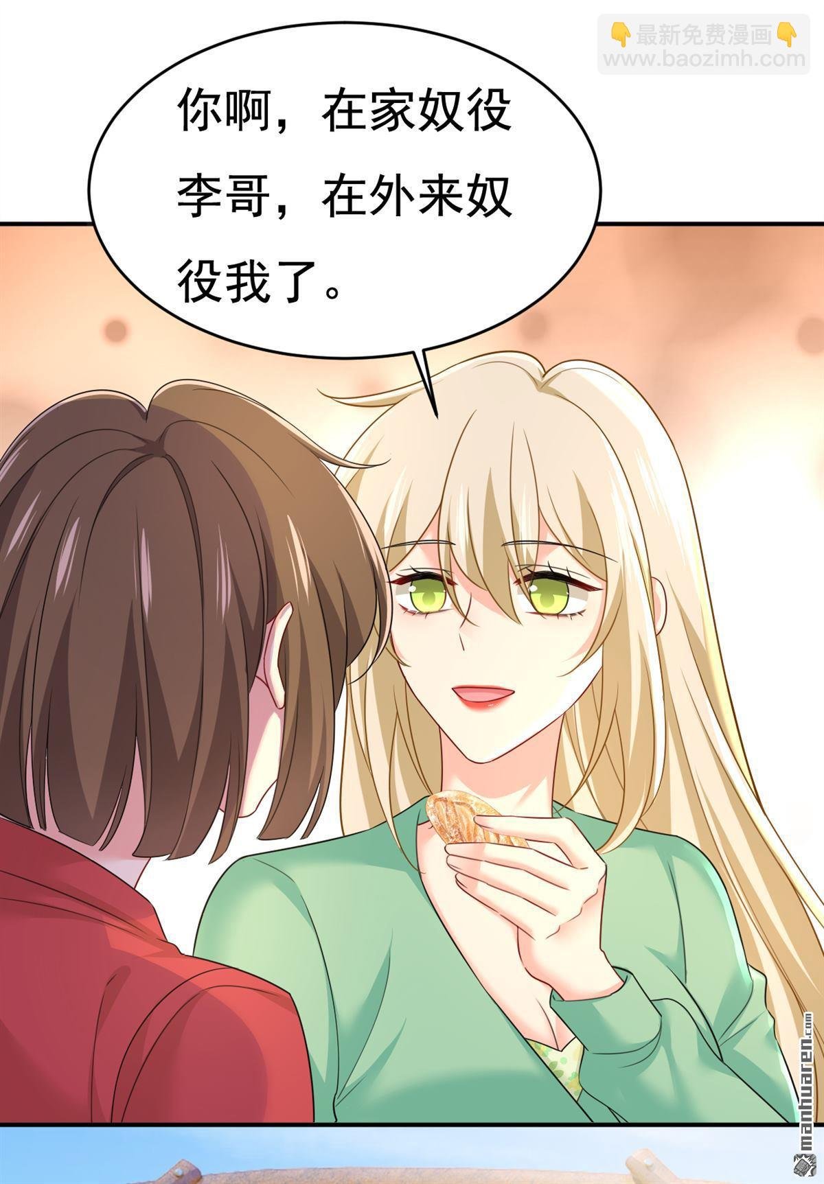第601回 谁是你老婆？！