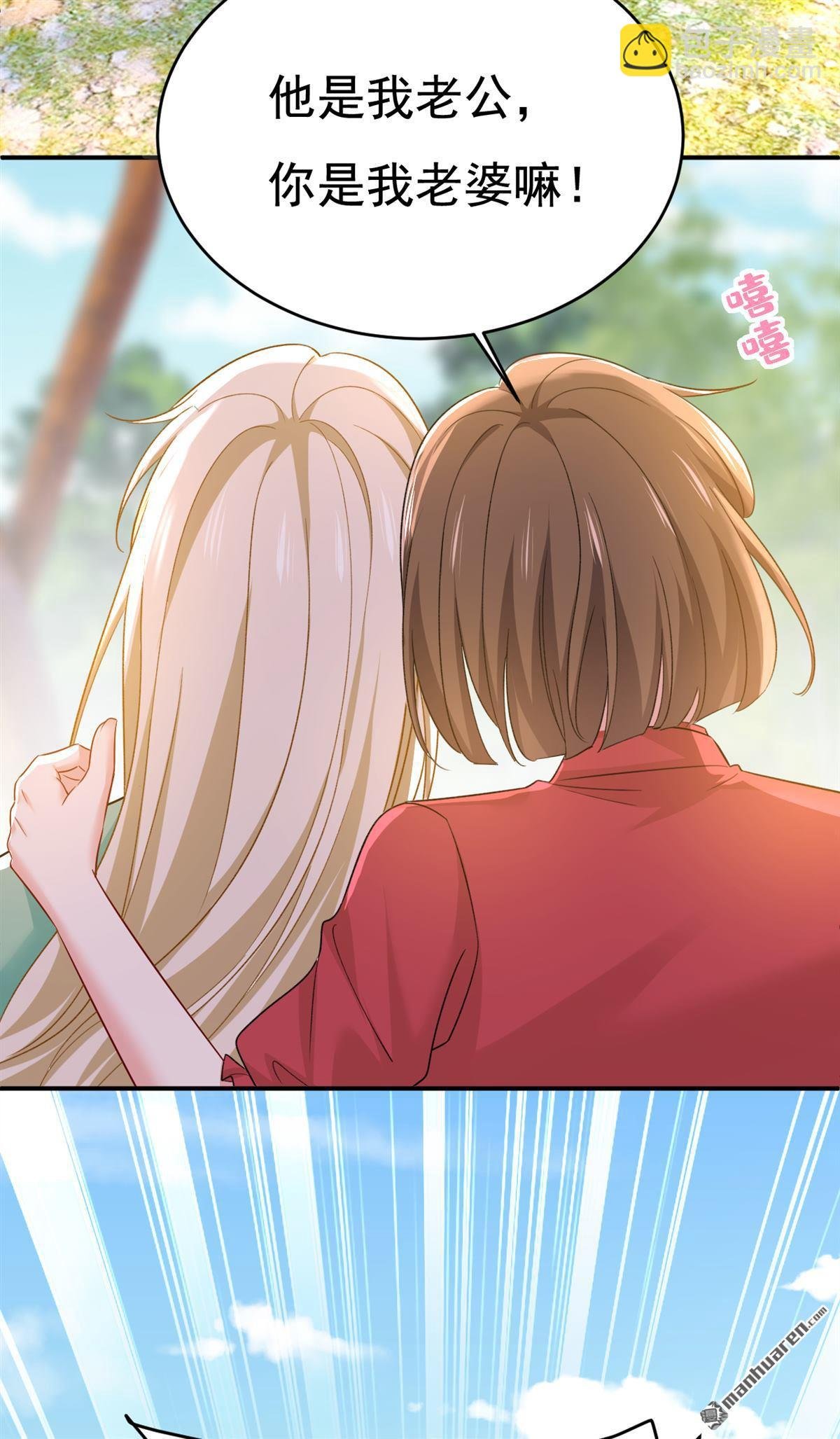 第601回 谁是你老婆？！