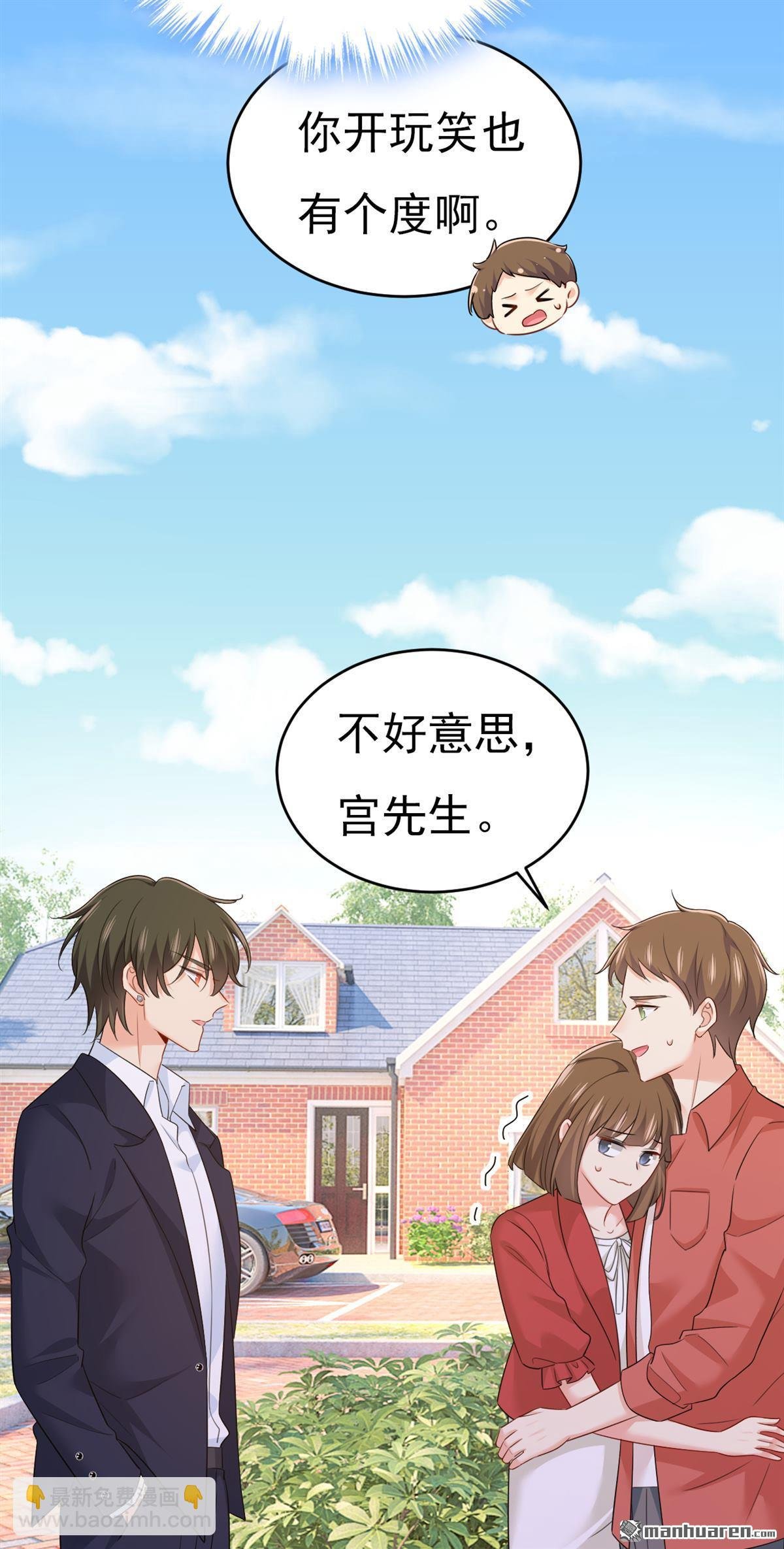 第601回 谁是你老婆？！