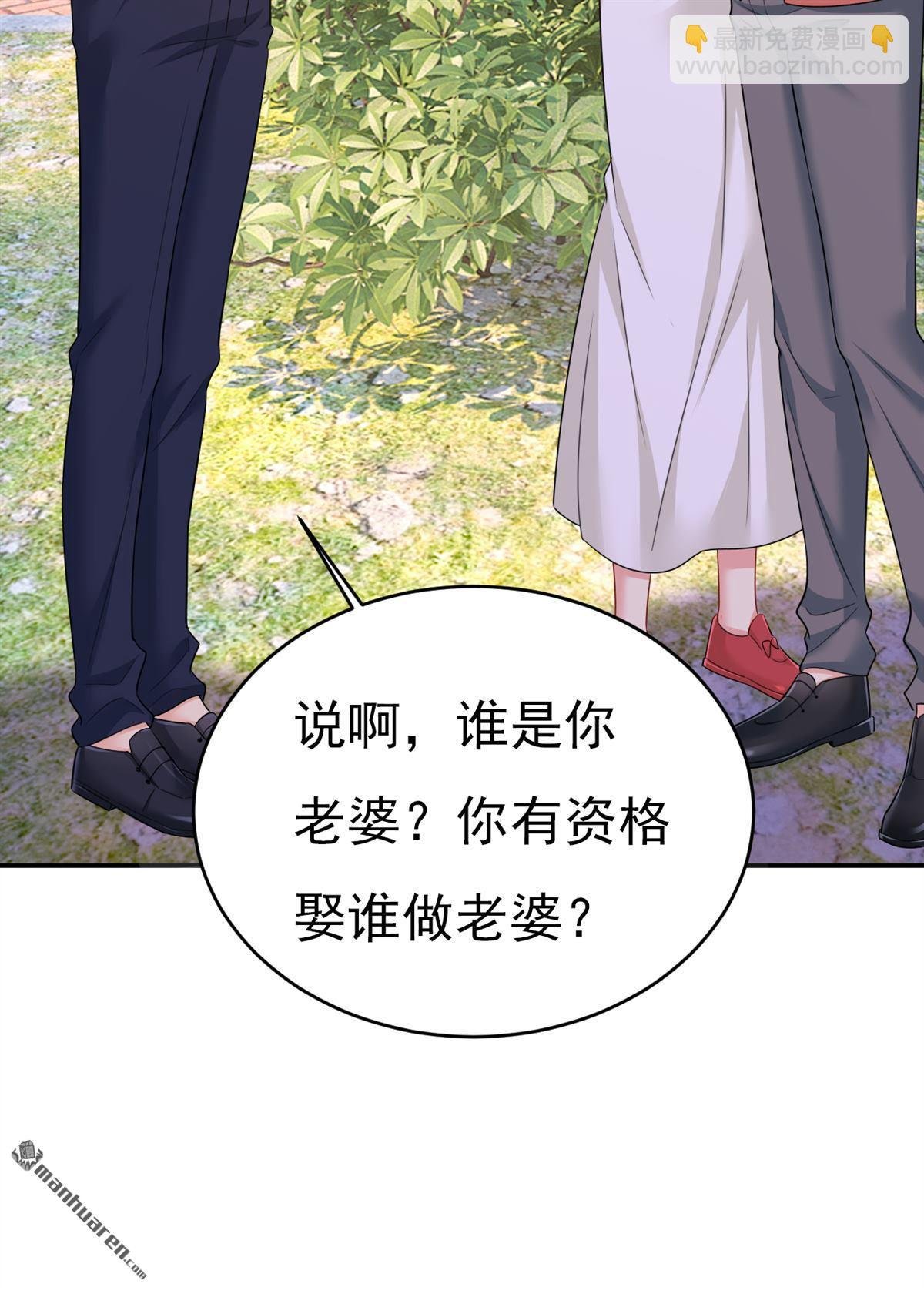 第601回 谁是你老婆？！