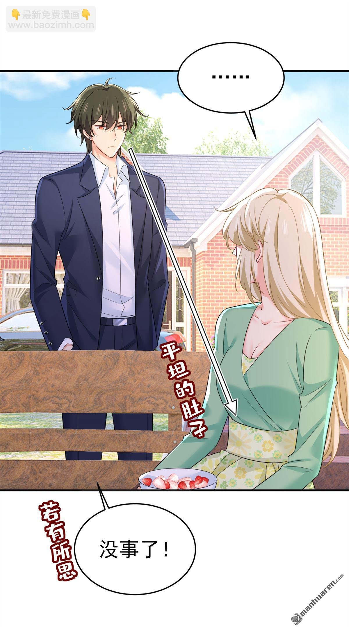 第601回 谁是你老婆？！