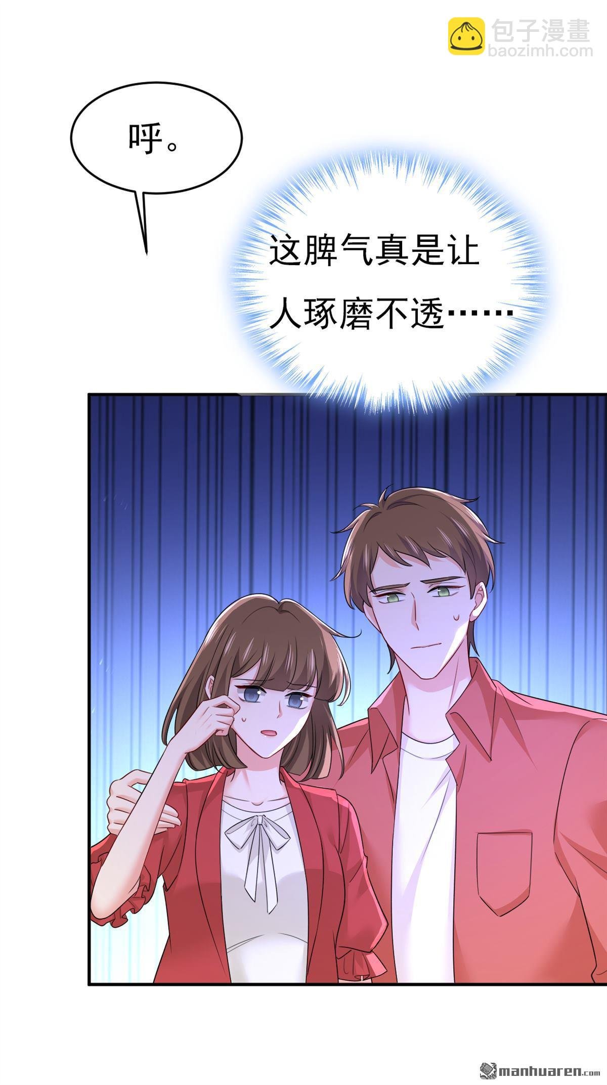 第601回 谁是你老婆？！
