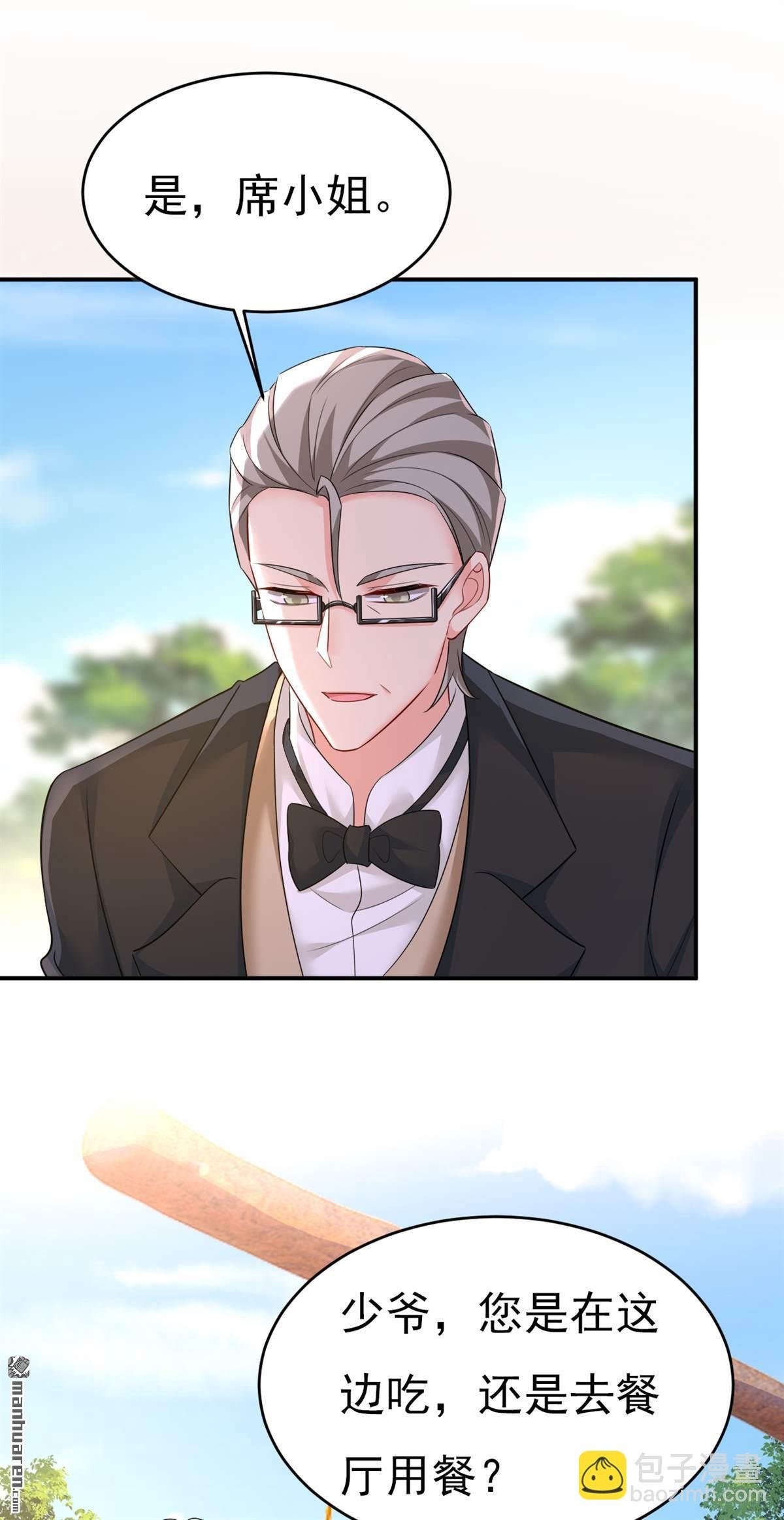 第601回 谁是你老婆？！