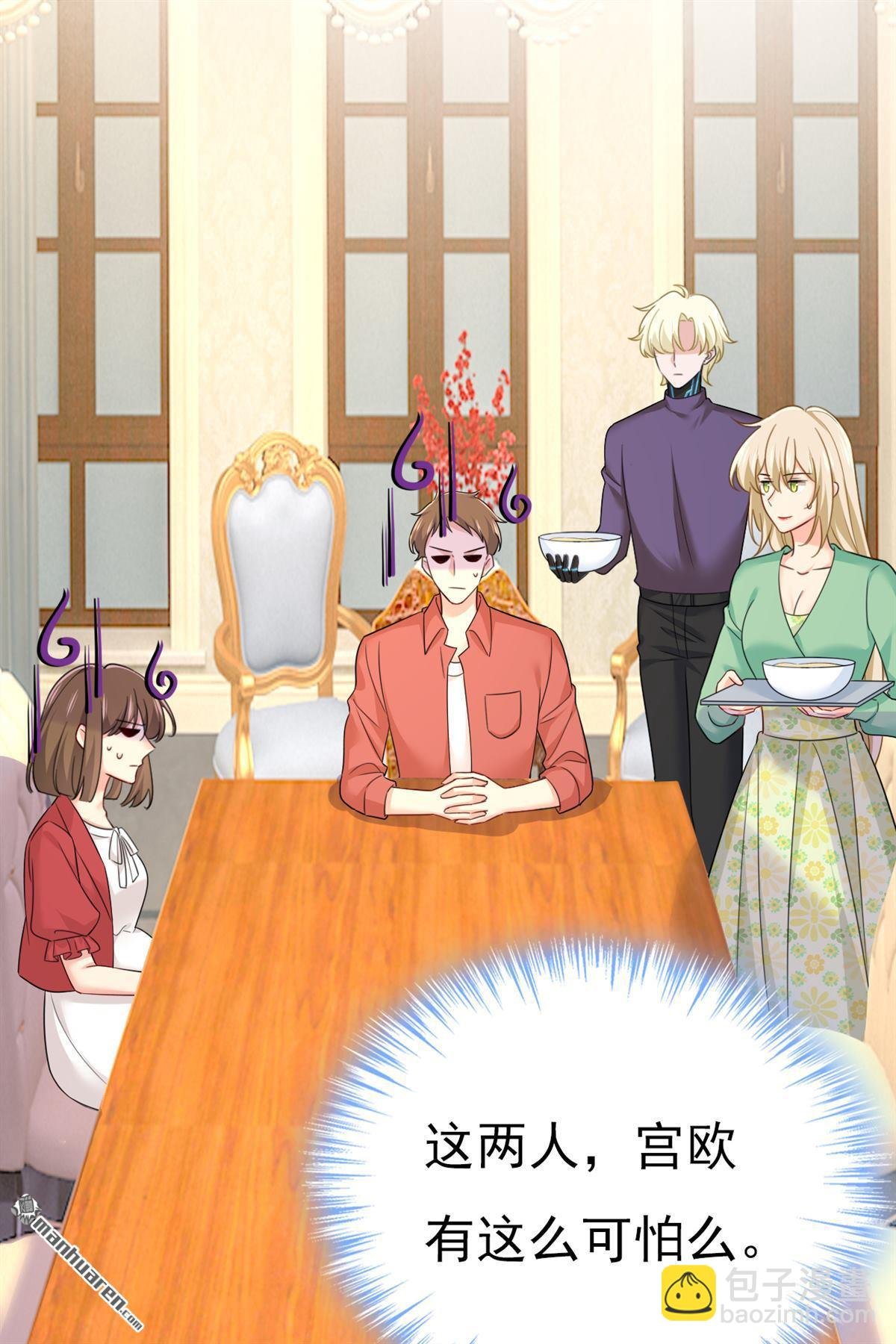 第601回 谁是你老婆？！